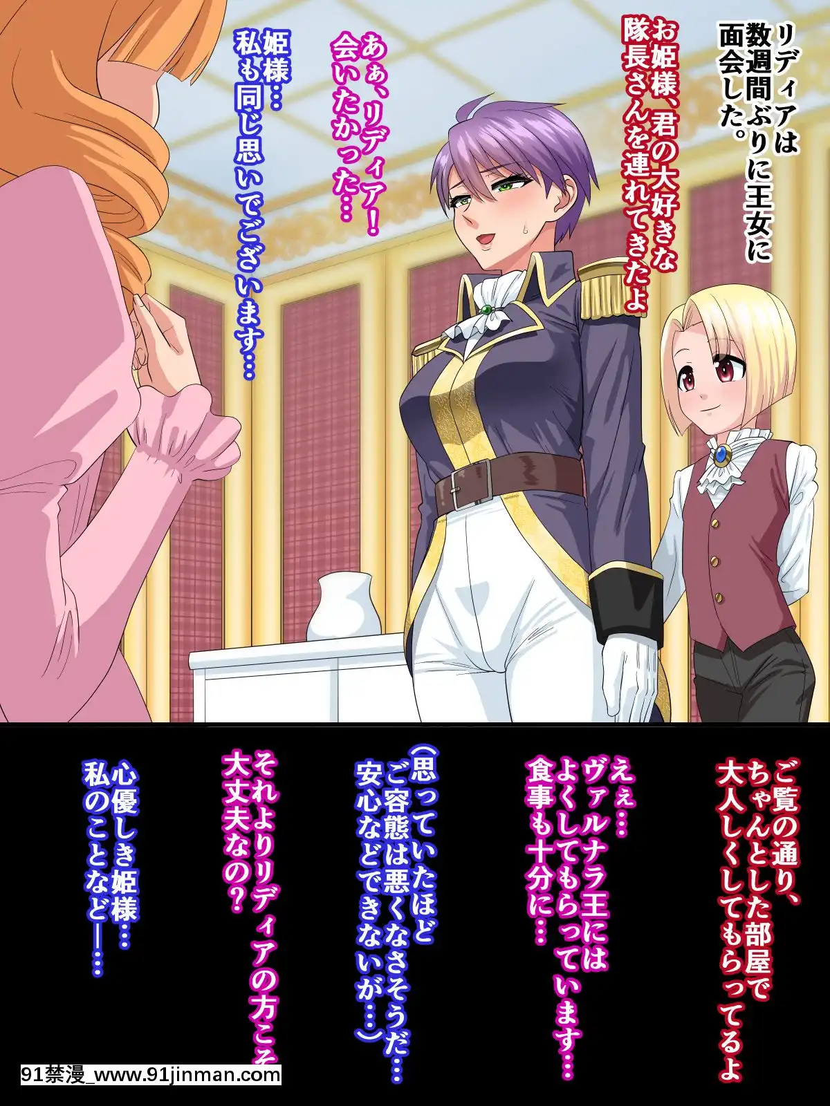 [PO武勇(凪市)]完全屈服～巨根王子vs長乳女騎士～[另類 h漫]