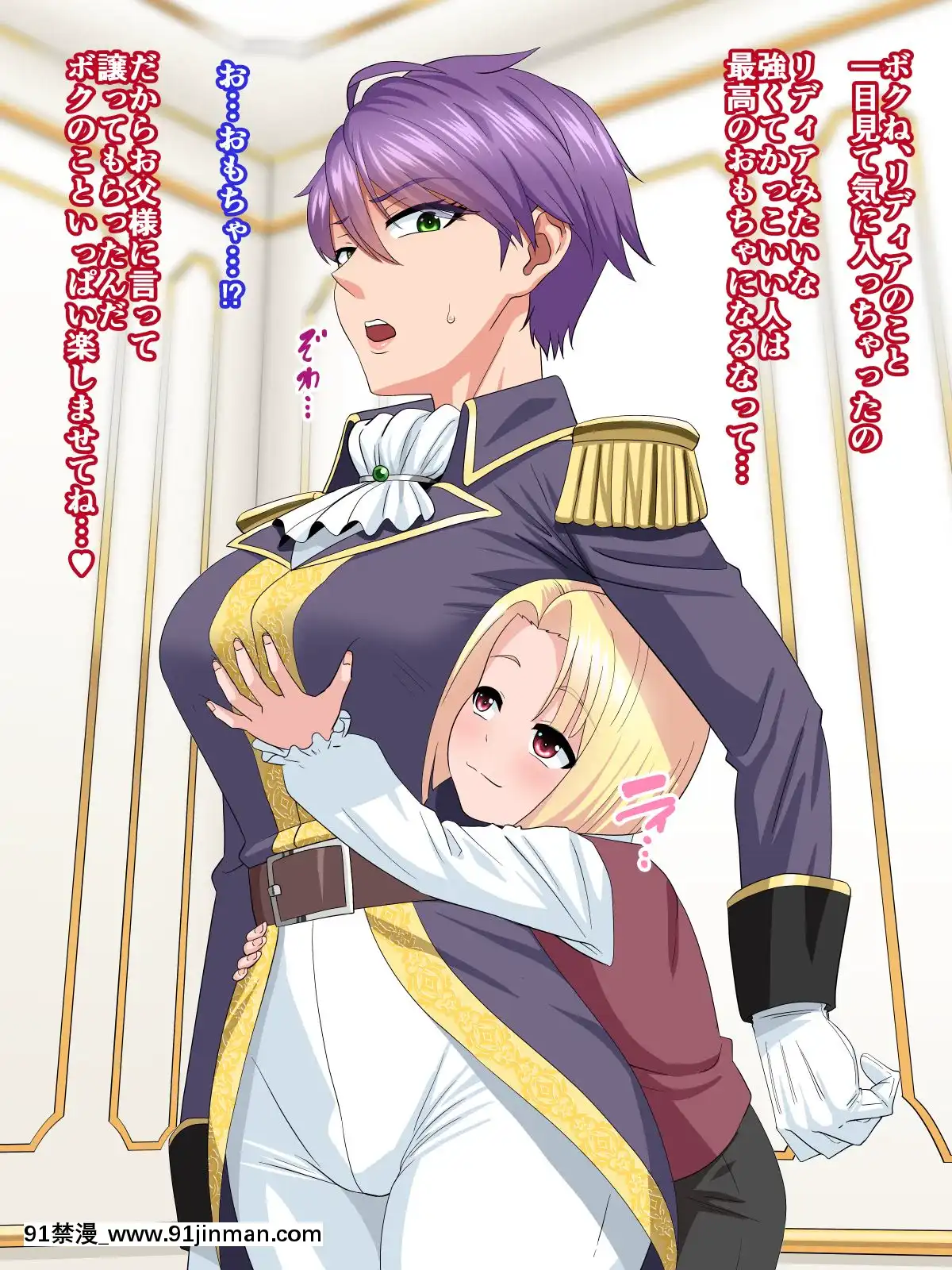 [PO武勇(凪市)]完全屈服～巨根王子vs長乳女騎士～[另類 h漫]