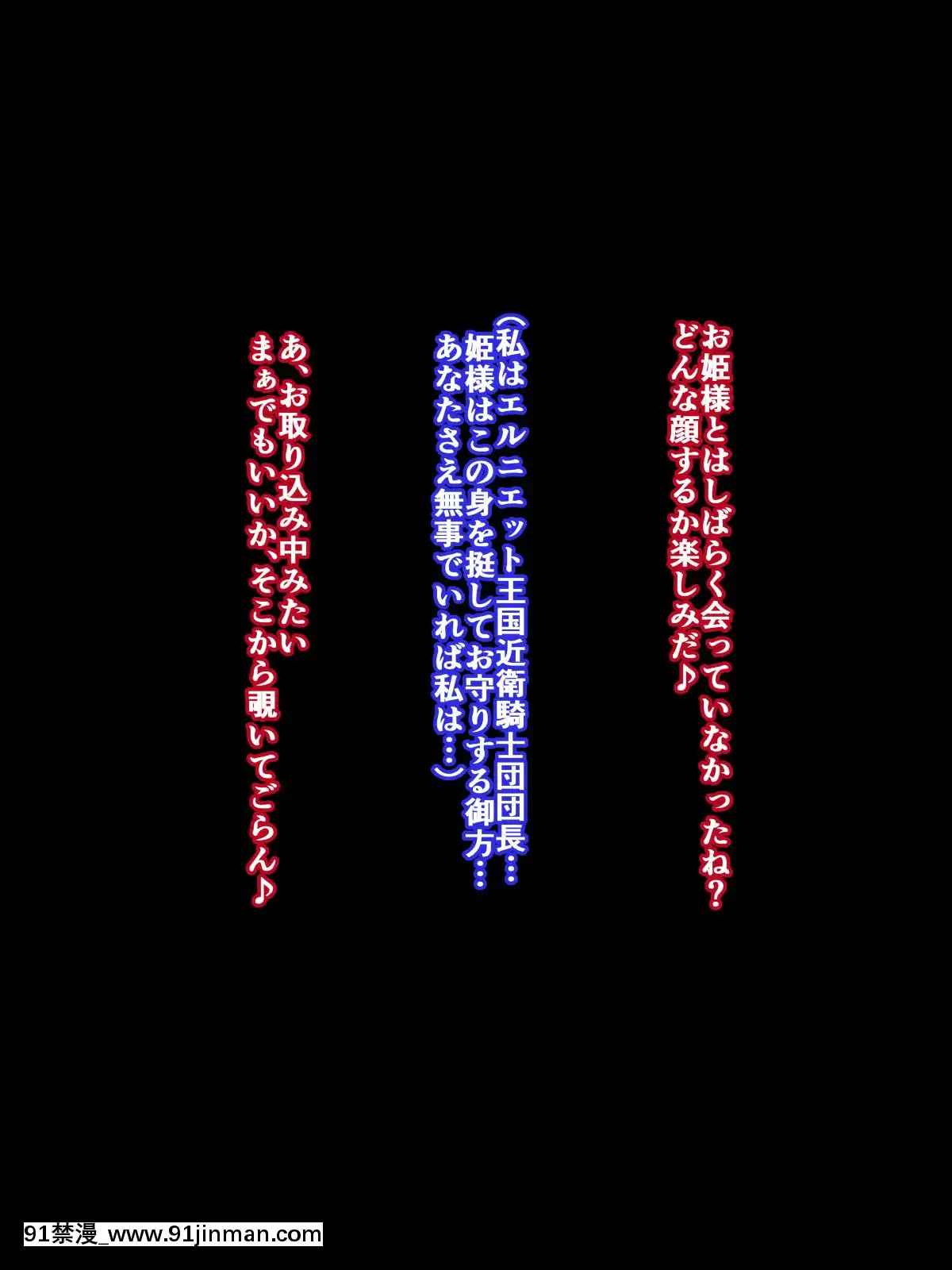[PO武勇(凪市)]完全屈服～巨根王子vs長乳女騎士～[另類 h漫]