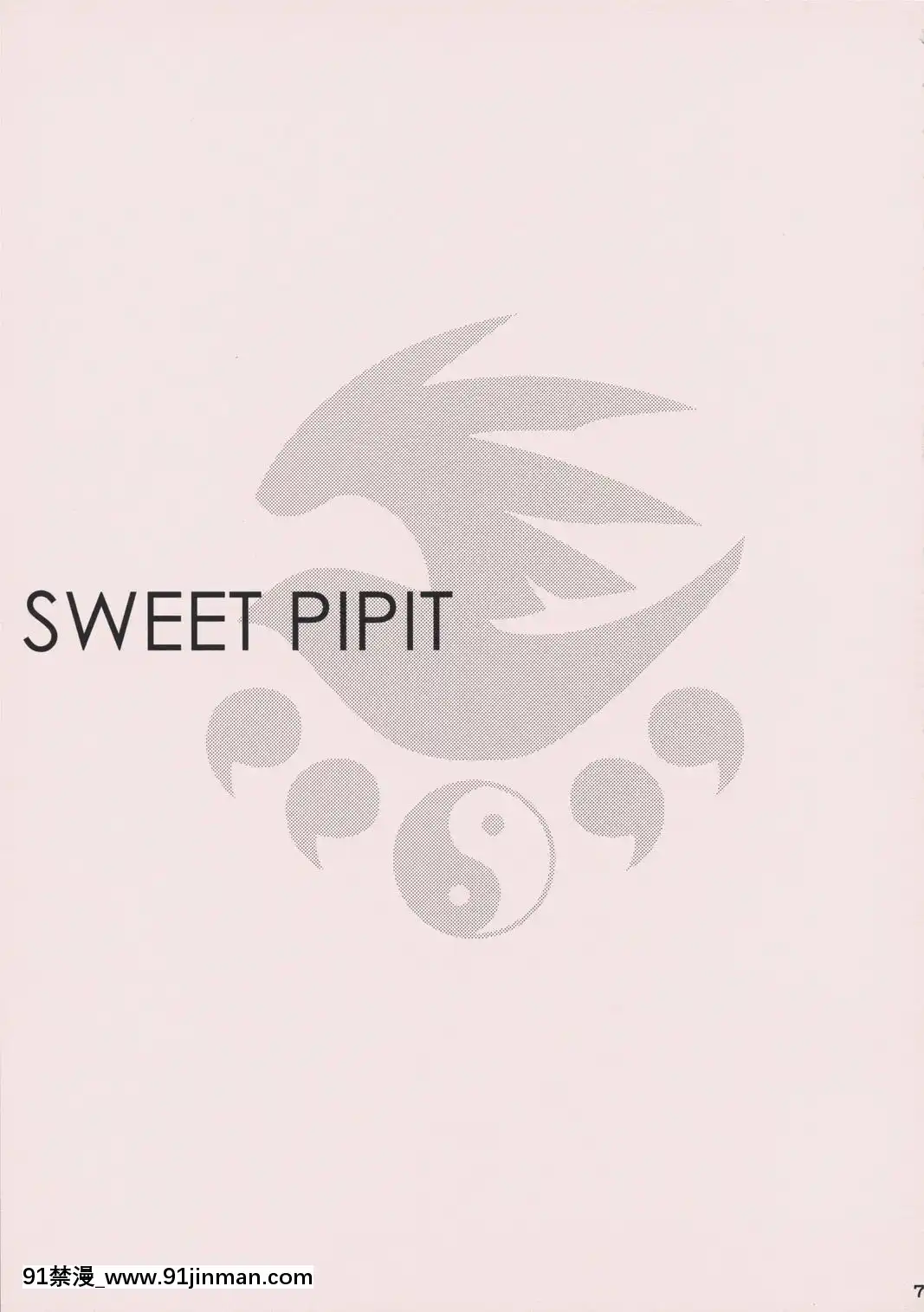 [飞雪汉化组][皐月堂&のど雨]SWEETPIPIT(セキレイ)[懲罰指導 学園令嬢更性計画 18h.mm]