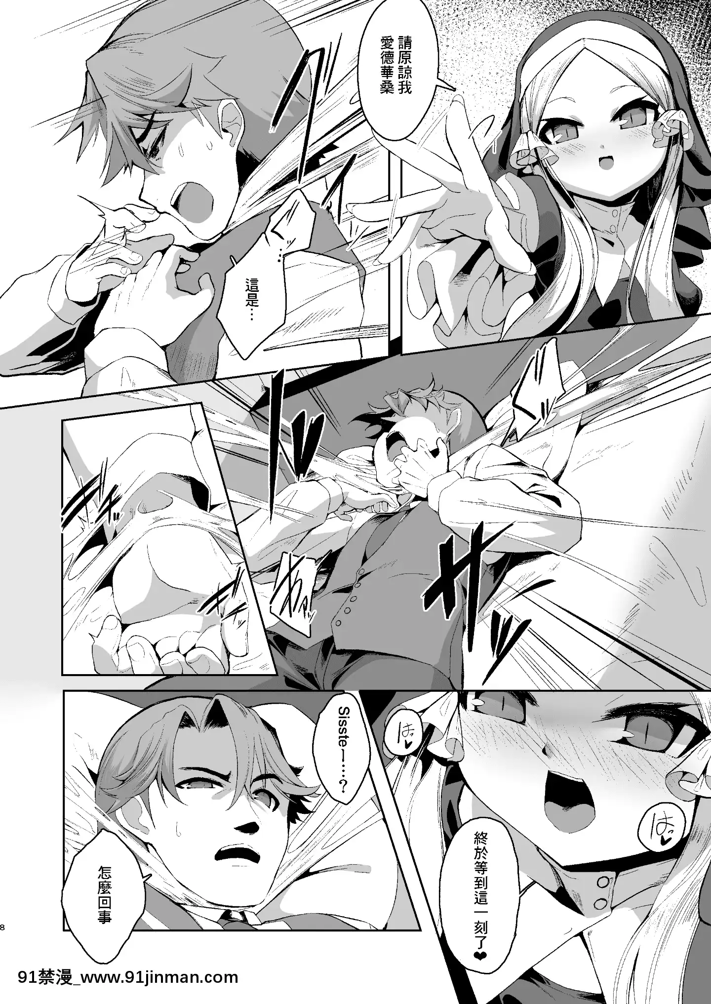 BlasphemyToGod[model 18h dana t 19]