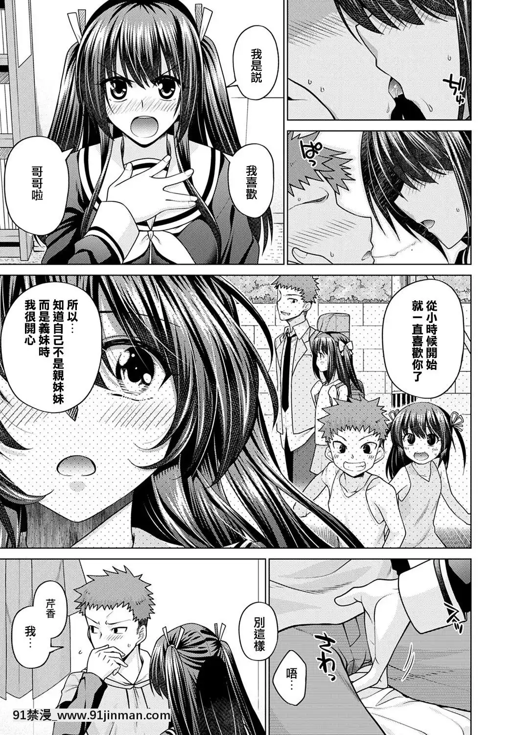 [宮社惣恭]妹が-義妹-になった日[虐待 h漫]