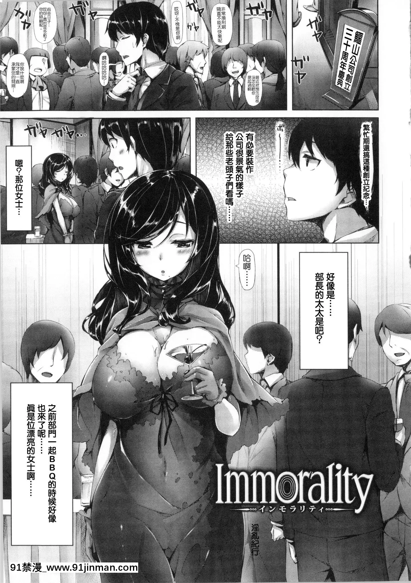 【h漫 comic】[雛咲葉]Immorality(いま君に恋してる)[中国翻訳]   [雏咲叶]Immorality(いま君に恋してる)[中国翻訳]