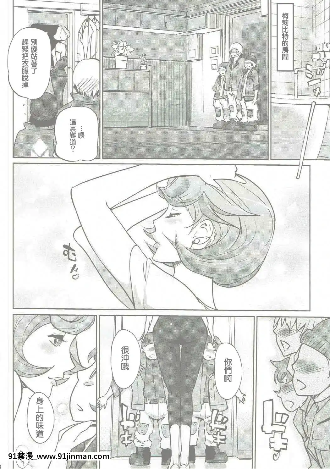 (COMIC1☆11)[C.N.P(Clone人間)]大人がしてあげられること(機動戦士ガンダム鉄血のオルフェンズ)[中國翻訳][h漫 韓漫]