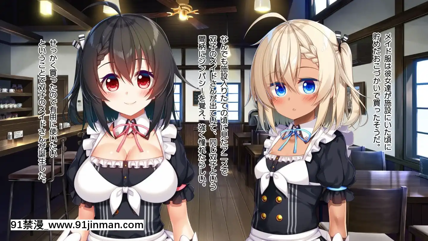 (同人CG集)[20+1(はたち)]ふたごメイドリップ(withtext)[多人 h漫]