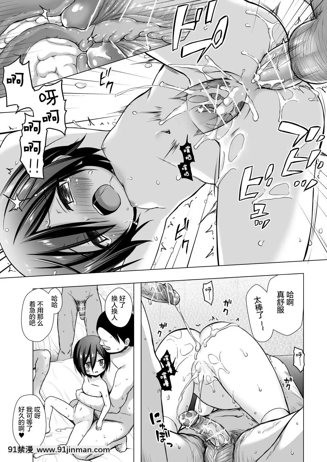 [紳士倉庫漢化][ノラネコノタマ(雪野みなと)]義父と義兄と奴隷な私3[DL版][conn director is 14h vs 18h]