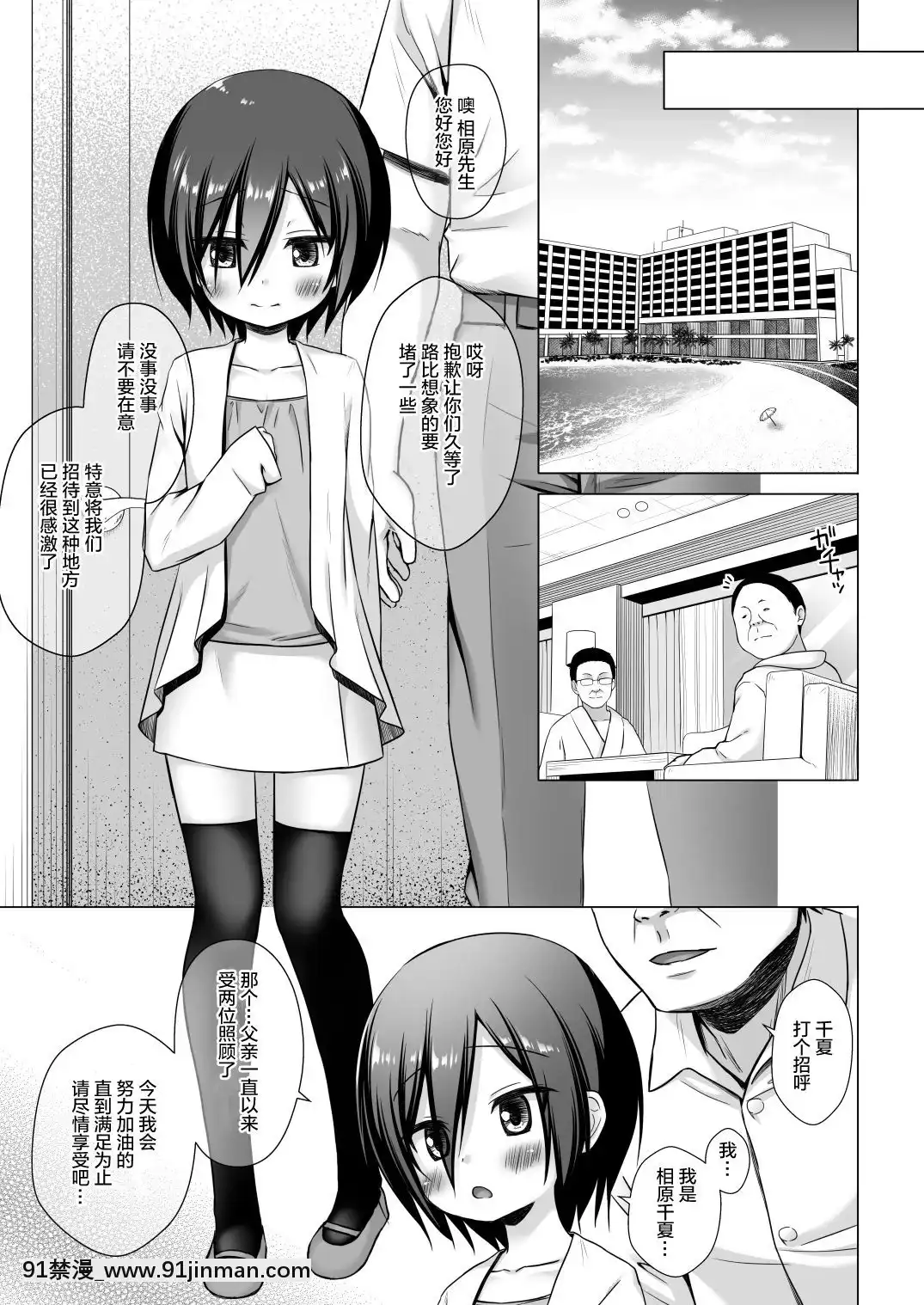 [紳士倉庫漢化][ノラネコノタマ(雪野みなと)]義父と義兄と奴隷な私3[DL版][conn director is 14h vs 18h]
