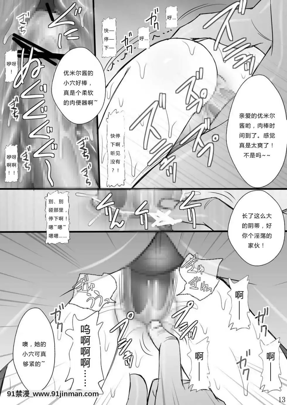 (C76)[淺野屋(キッツ)]敗者の掟[les h漫]