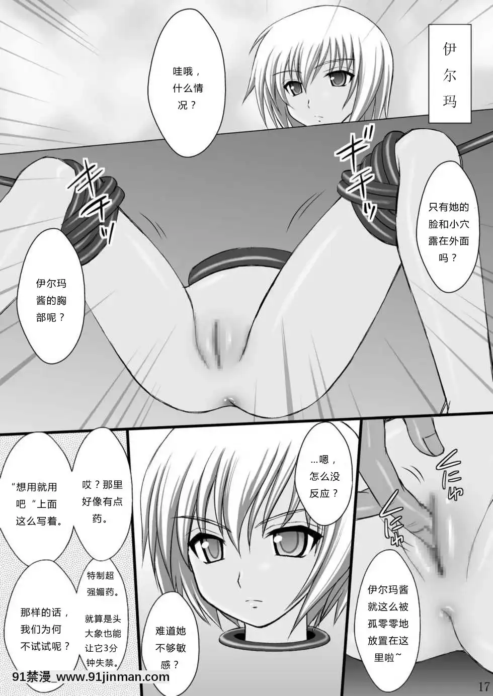 (C76)[淺野屋(キッツ)]敗者の掟[les h漫]