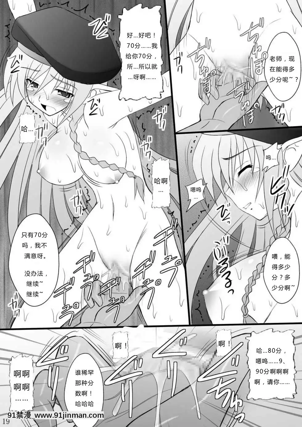 (C76)[淺野屋(キッツ)]敗者の掟[les h漫]
