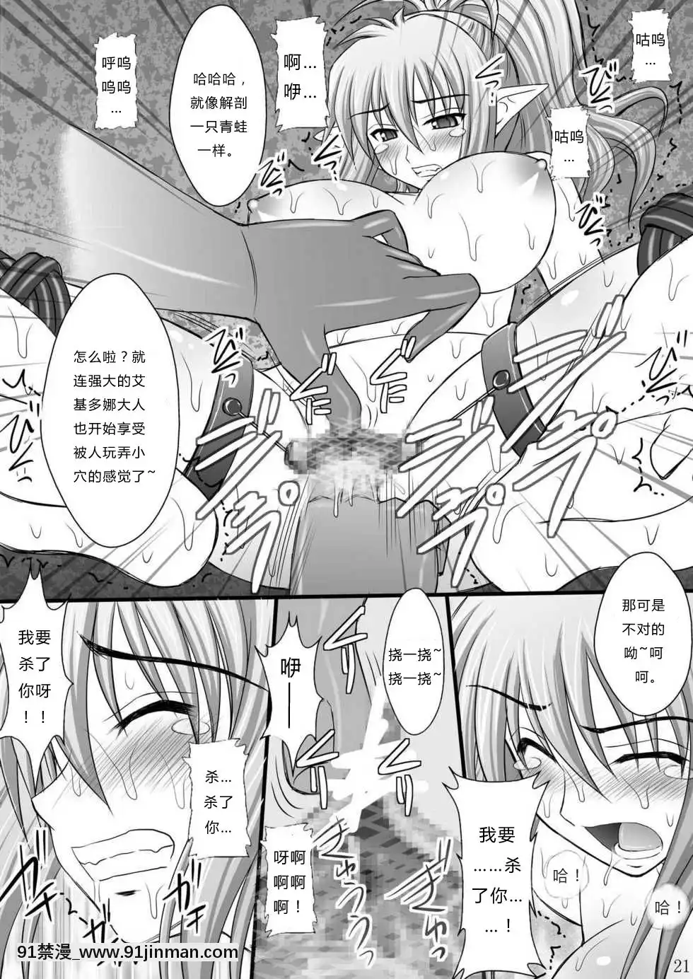 (C76)[淺野屋(キッツ)]敗者の掟[les h漫]