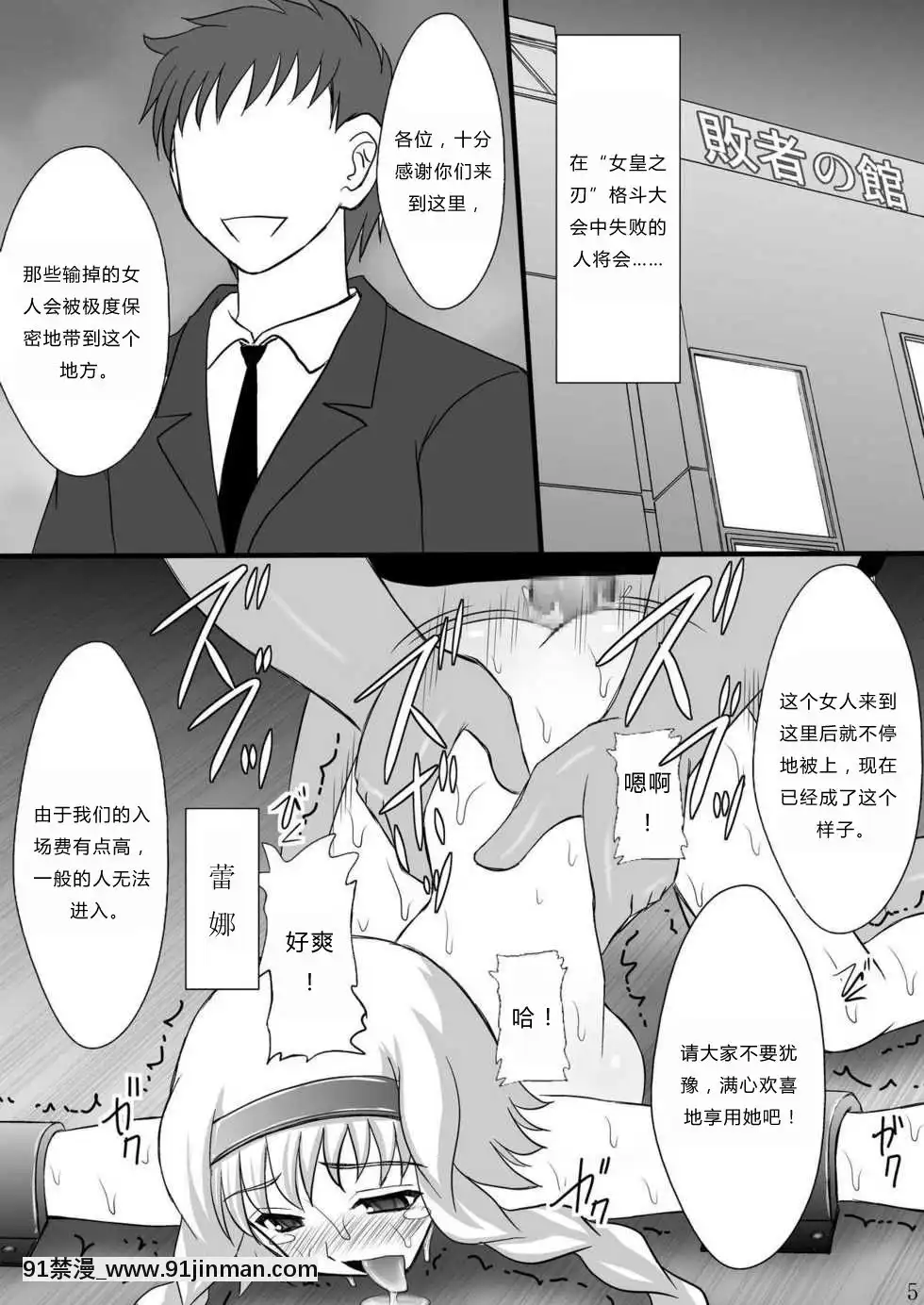(C76)[淺野屋(キッツ)]敗者の掟[les h漫]