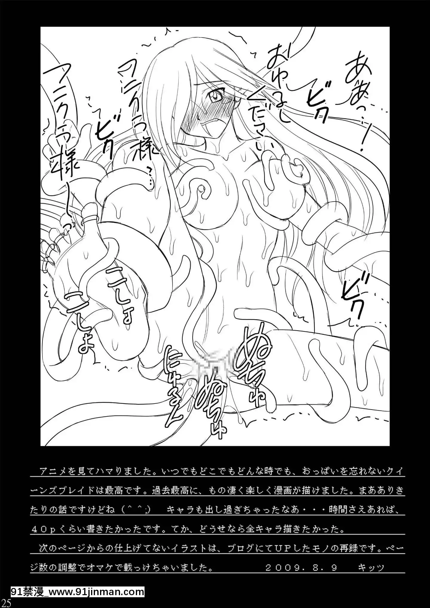 (C76)[淺野屋(キッツ)]敗者の掟[les h漫]
