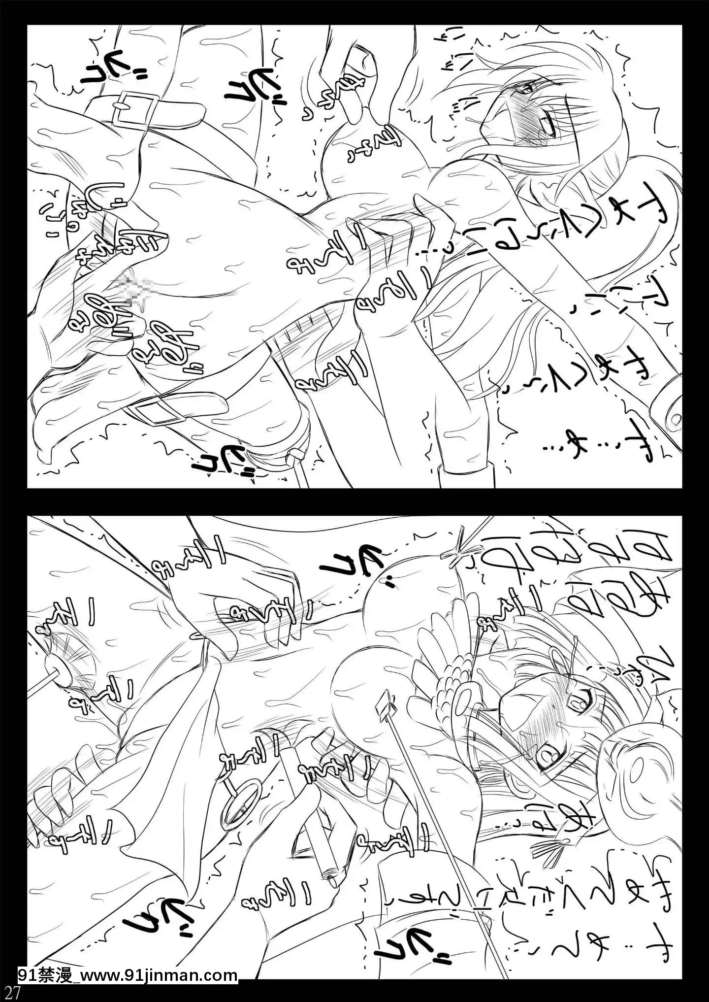 (C76)[淺野屋(キッツ)]敗者の掟[les h漫]