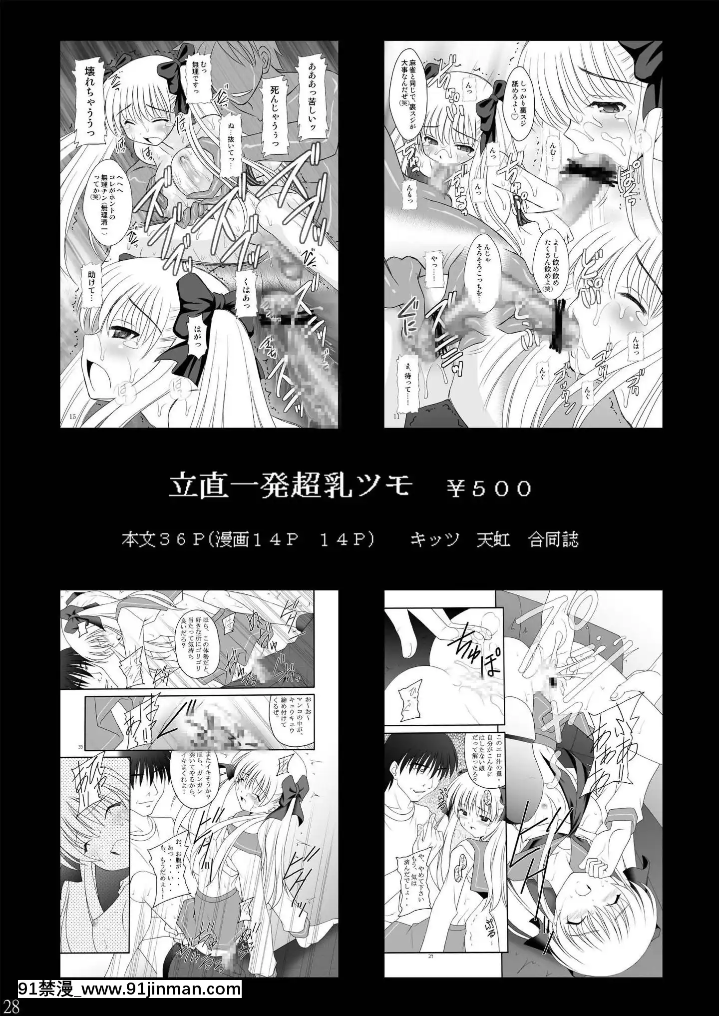(C76)[淺野屋(キッツ)]敗者の掟[les h漫]