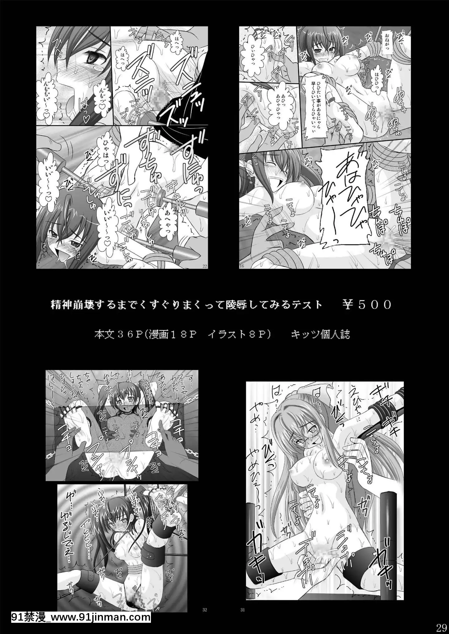 (C76)[淺野屋(キッツ)]敗者の掟[les h漫]