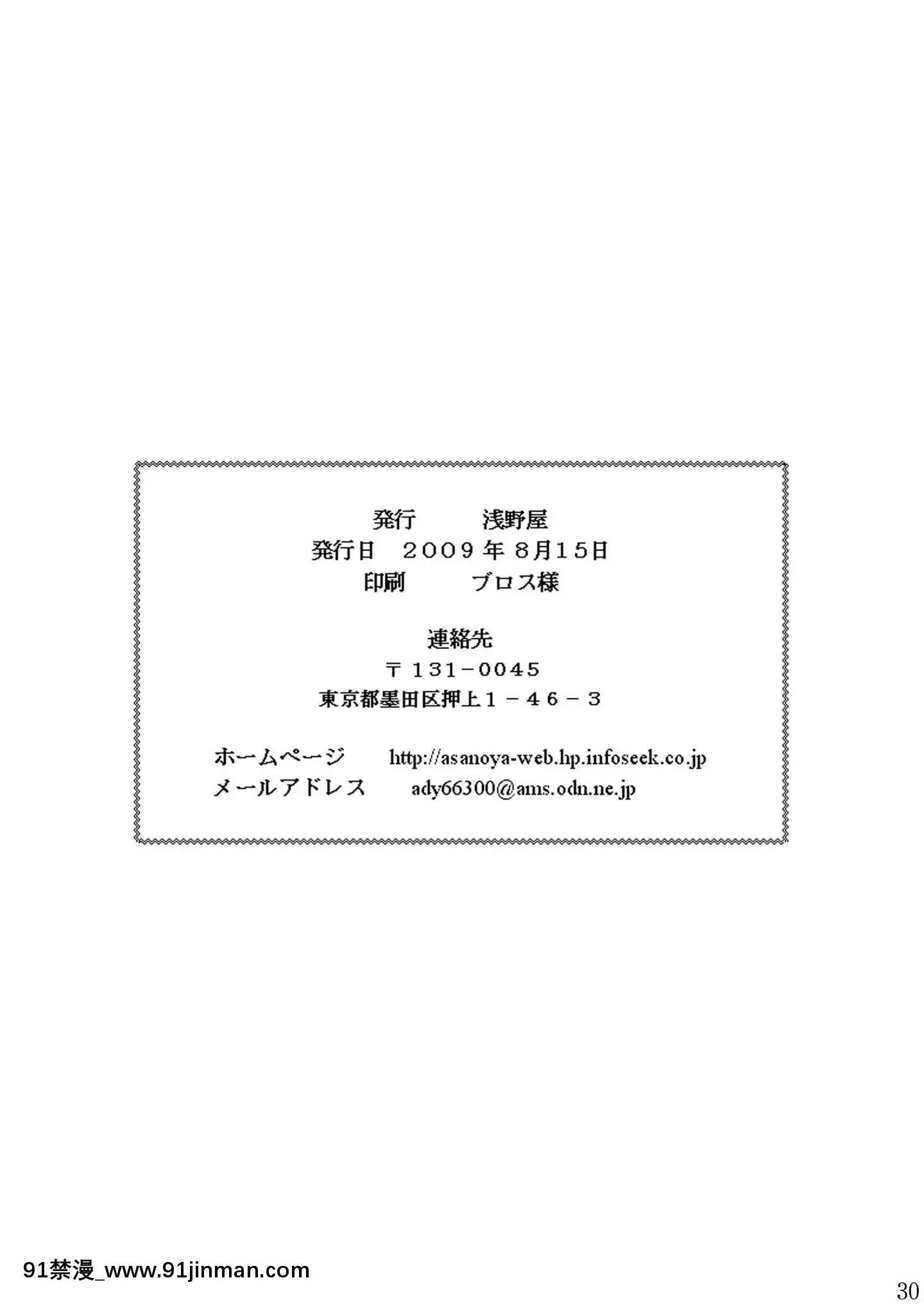 (C76)[淺野屋(キッツ)]敗者の掟[les h漫]