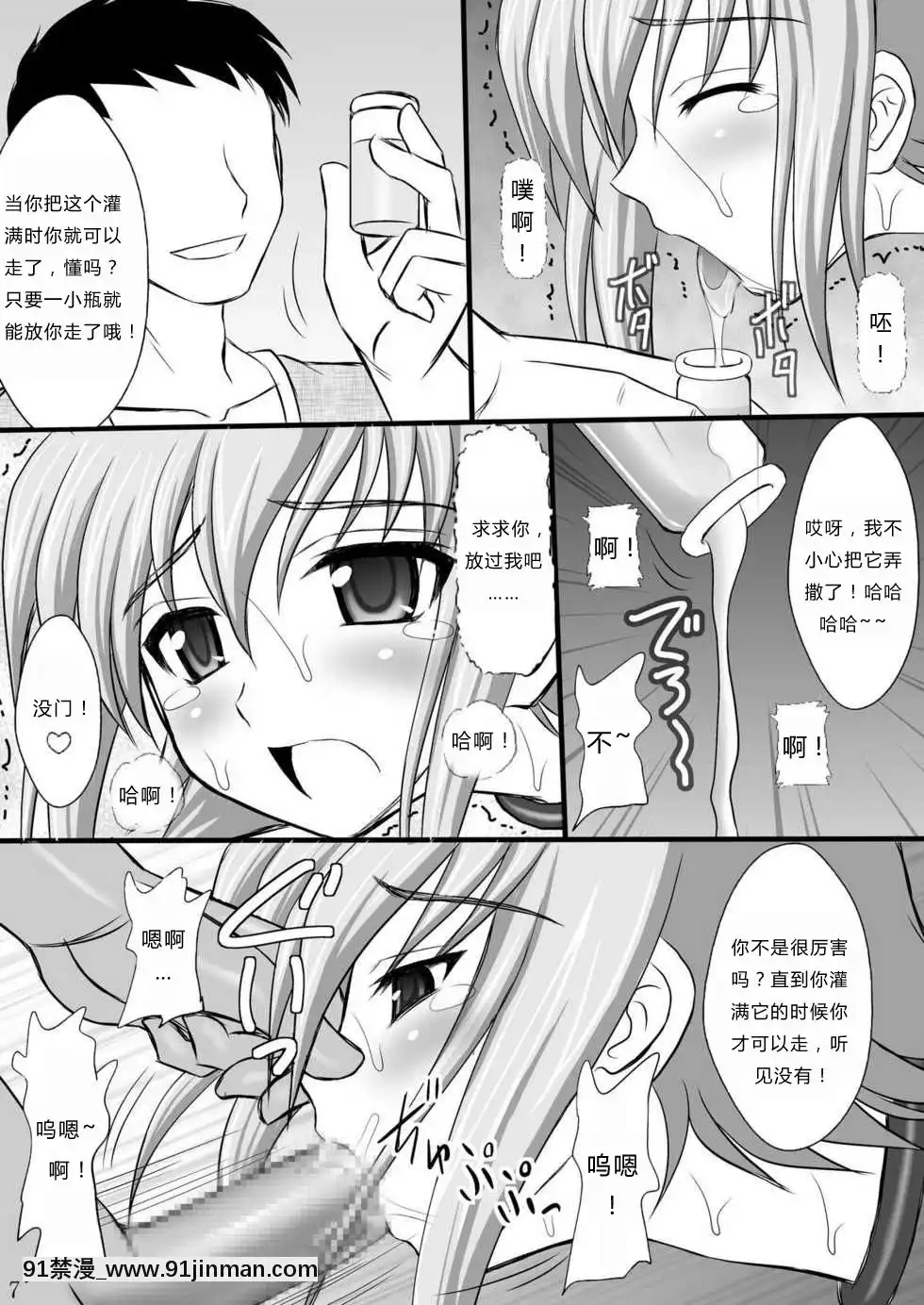 (C76)[淺野屋(キッツ)]敗者の掟[les h漫]