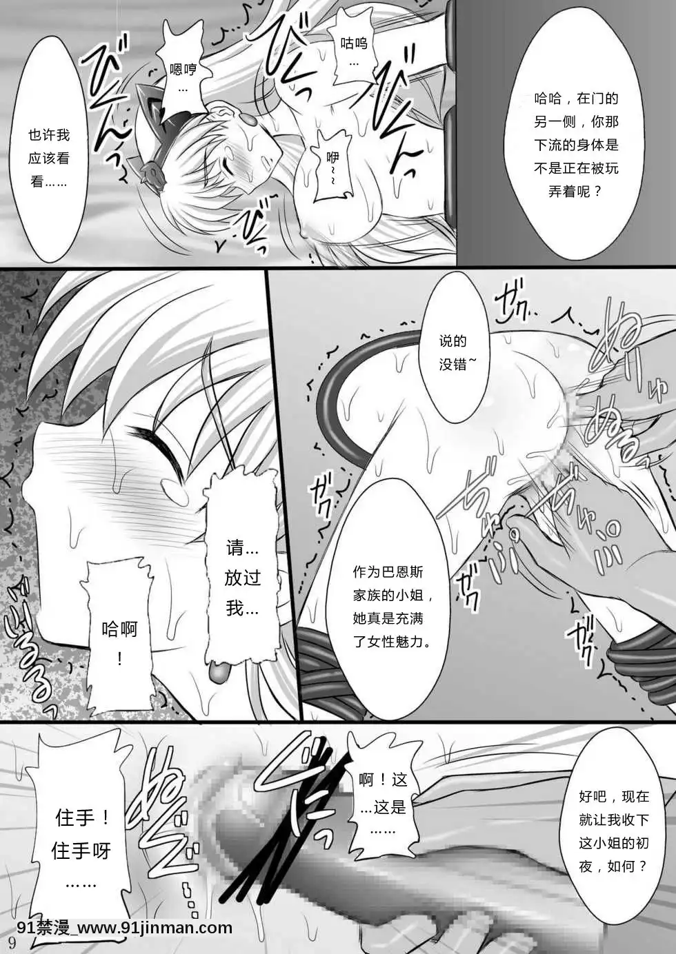 (C76)[淺野屋(キッツ)]敗者の掟[les h漫]