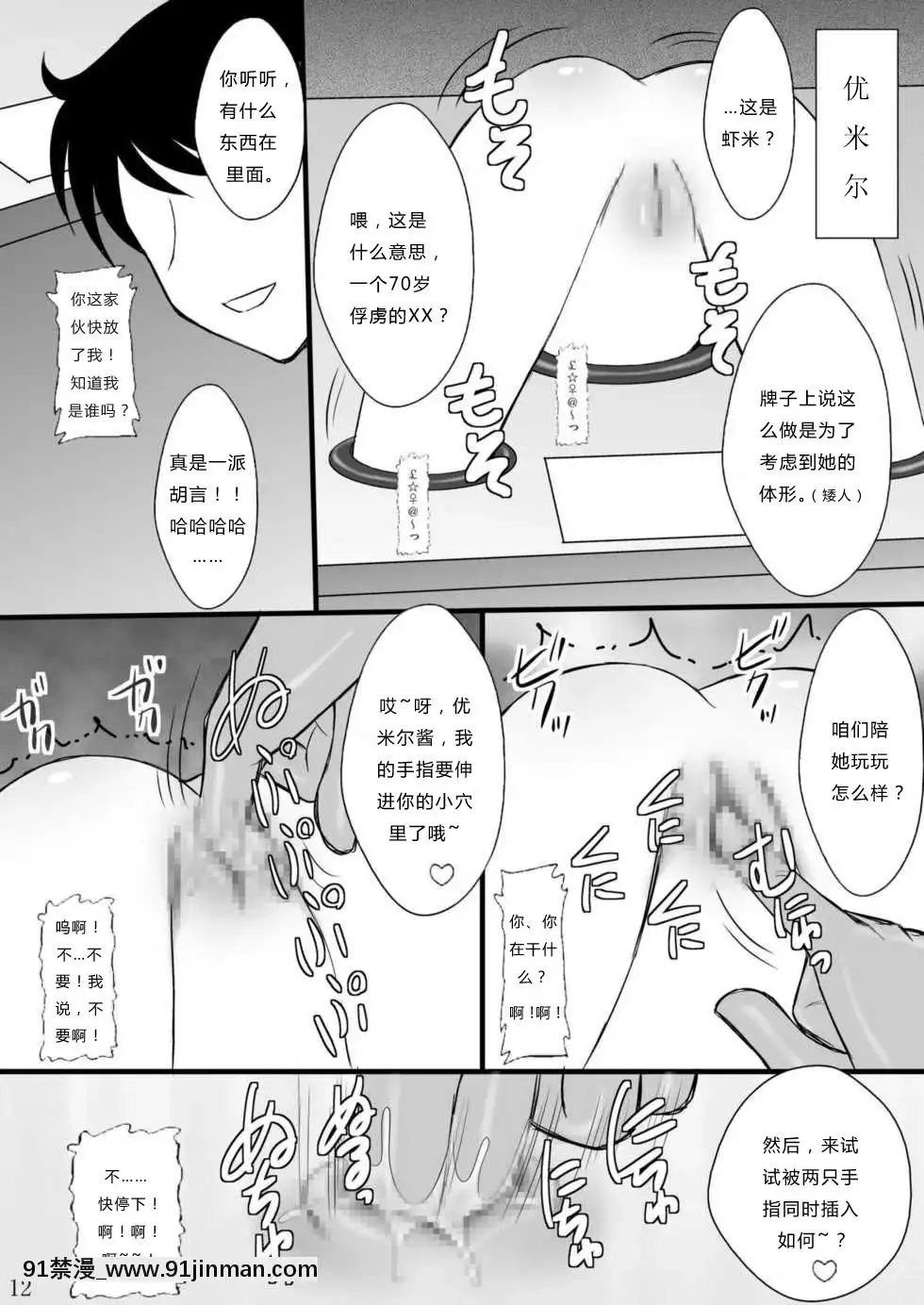 (C76)[淺野屋(キッツ)]敗者の掟[les h漫]