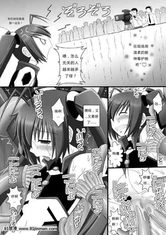 [淺野屋(キッツ)]精神崩壊するまでくすぐりまくって陵辱してみるテストVIIIオレ男なのに觸手地獄にまいっちんぐの巻(俺、ツインテールになります。)[h漫 夫人地獄]