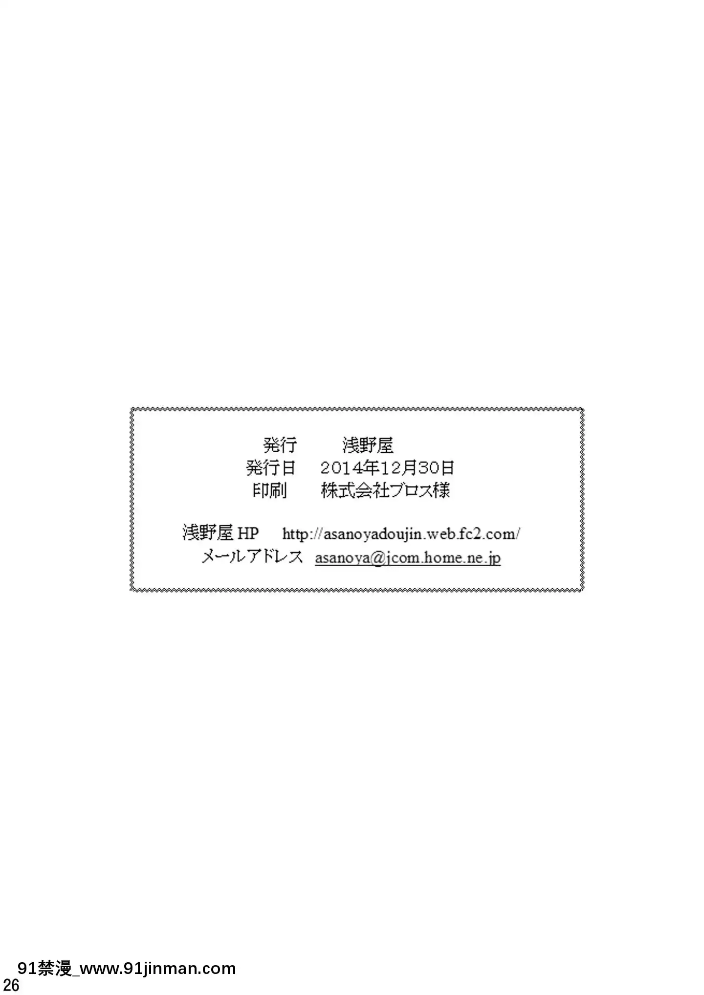 [淺野屋(キッツ)]精神崩壊するまでくすぐりまくって陵辱してみるテストVIIIオレ男なのに觸手地獄にまいっちんぐの巻(俺、ツインテールになります。)[h漫 夫人地獄]