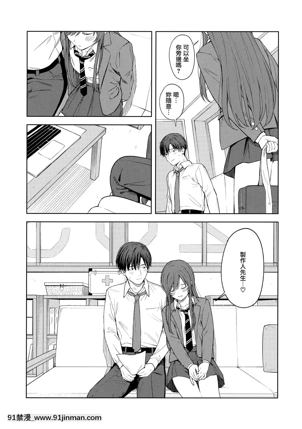 [無邪気漢化組][ティタノマキア(みかづち)]「あのね、Pさん甘奈…」(アイドルマスターシャイニーカラーズ)[sm h漫畫]
