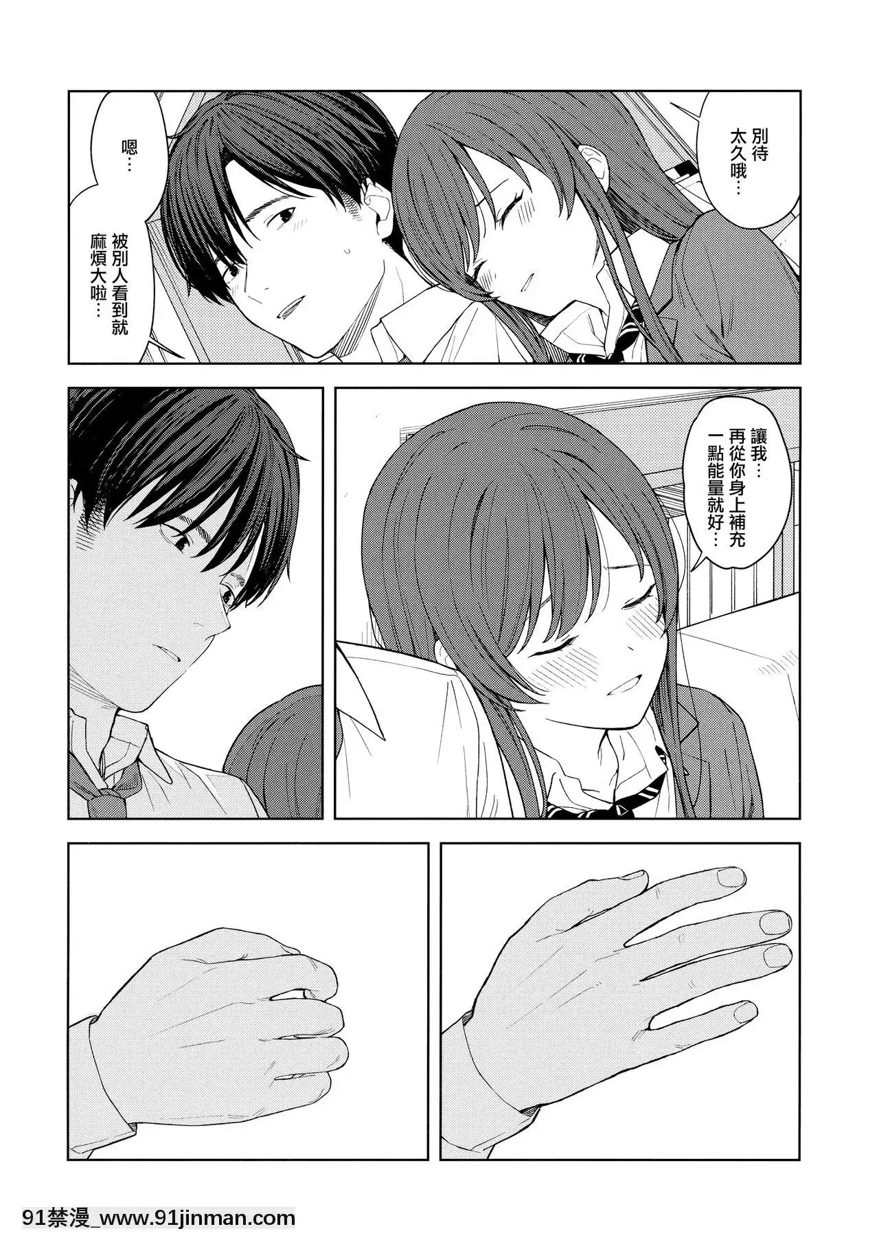 [無邪気漢化組][ティタノマキア(みかづち)]「あのね、Pさん甘奈…」(アイドルマスターシャイニーカラーズ)[sm h漫畫]