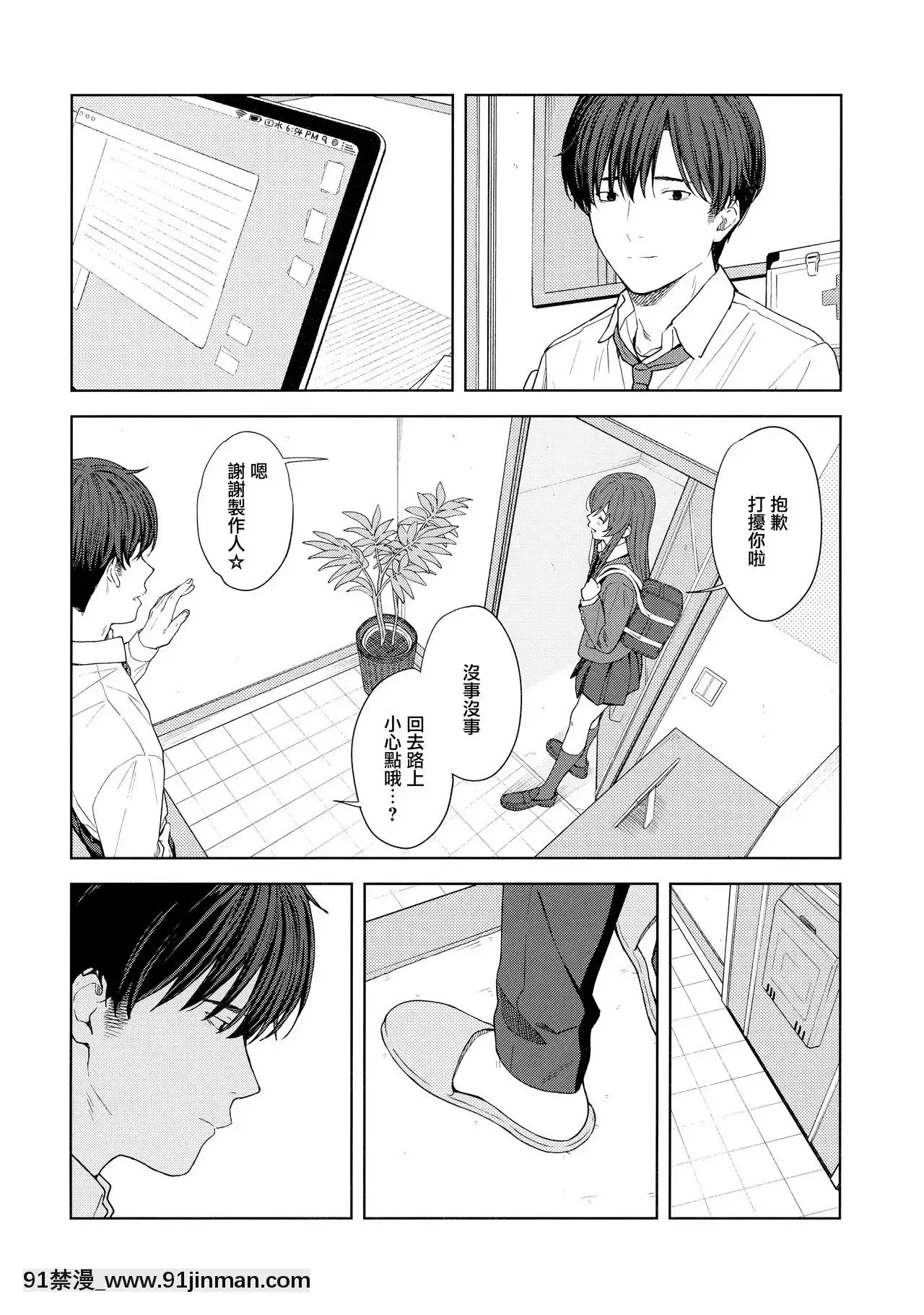 [無邪気漢化組][ティタノマキア(みかづち)]「あのね、Pさん甘奈…」(アイドルマスターシャイニーカラーズ)[sm h漫畫]