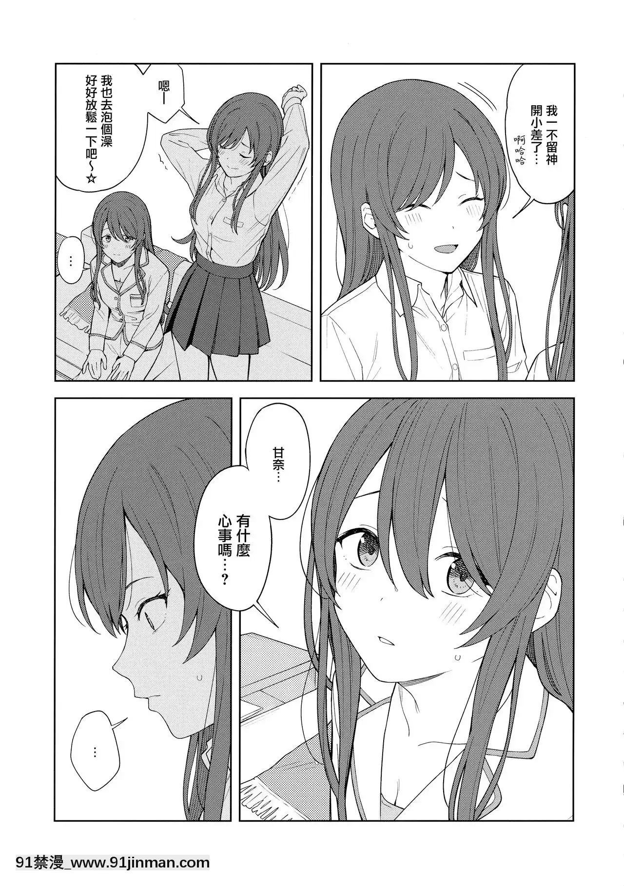 [無邪気漢化組][ティタノマキア(みかづち)]「あのね、Pさん甘奈…」(アイドルマスターシャイニーカラーズ)[sm h漫畫]