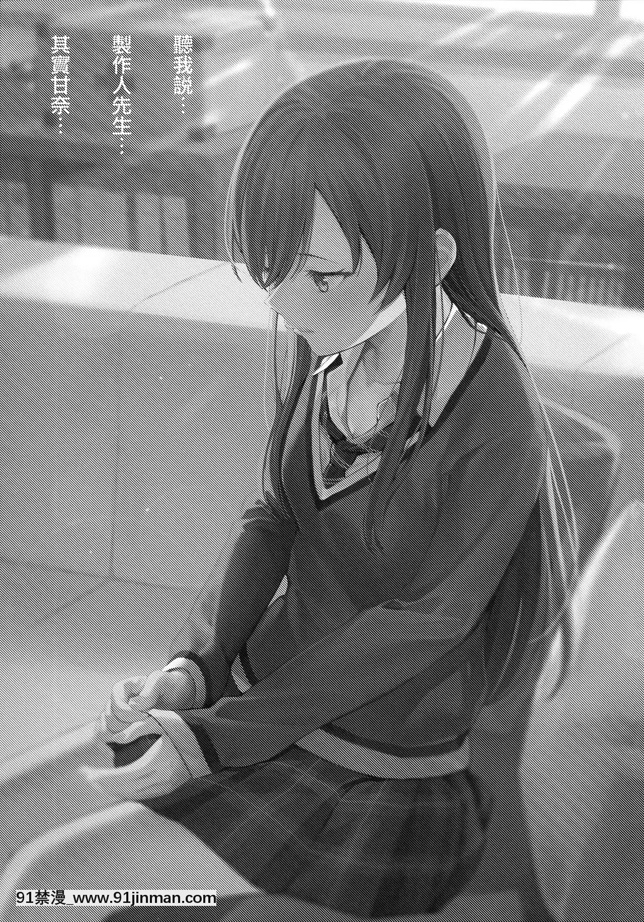 [無邪気漢化組][ティタノマキア(みかづち)]「あのね、Pさん甘奈…」(アイドルマスターシャイニーカラーズ)[sm h漫畫]