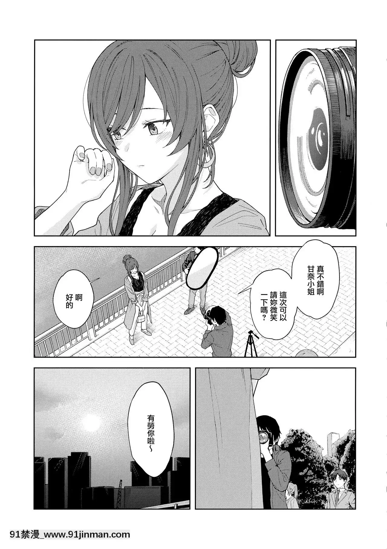 [無邪気漢化組][ティタノマキア(みかづち)]「あのね、Pさん甘奈…」(アイドルマスターシャイニーカラーズ)[sm h漫畫]