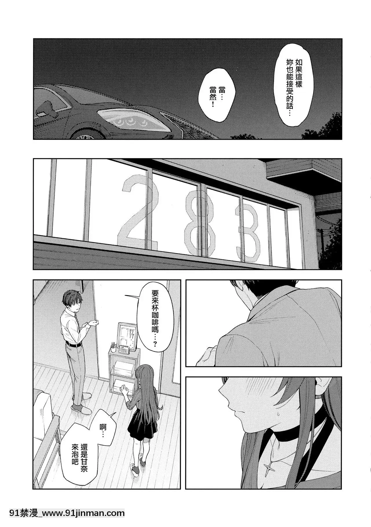 [無邪気漢化組][ティタノマキア(みかづち)]「あのね、Pさん甘奈…」(アイドルマスターシャイニーカラーズ)[sm h漫畫]