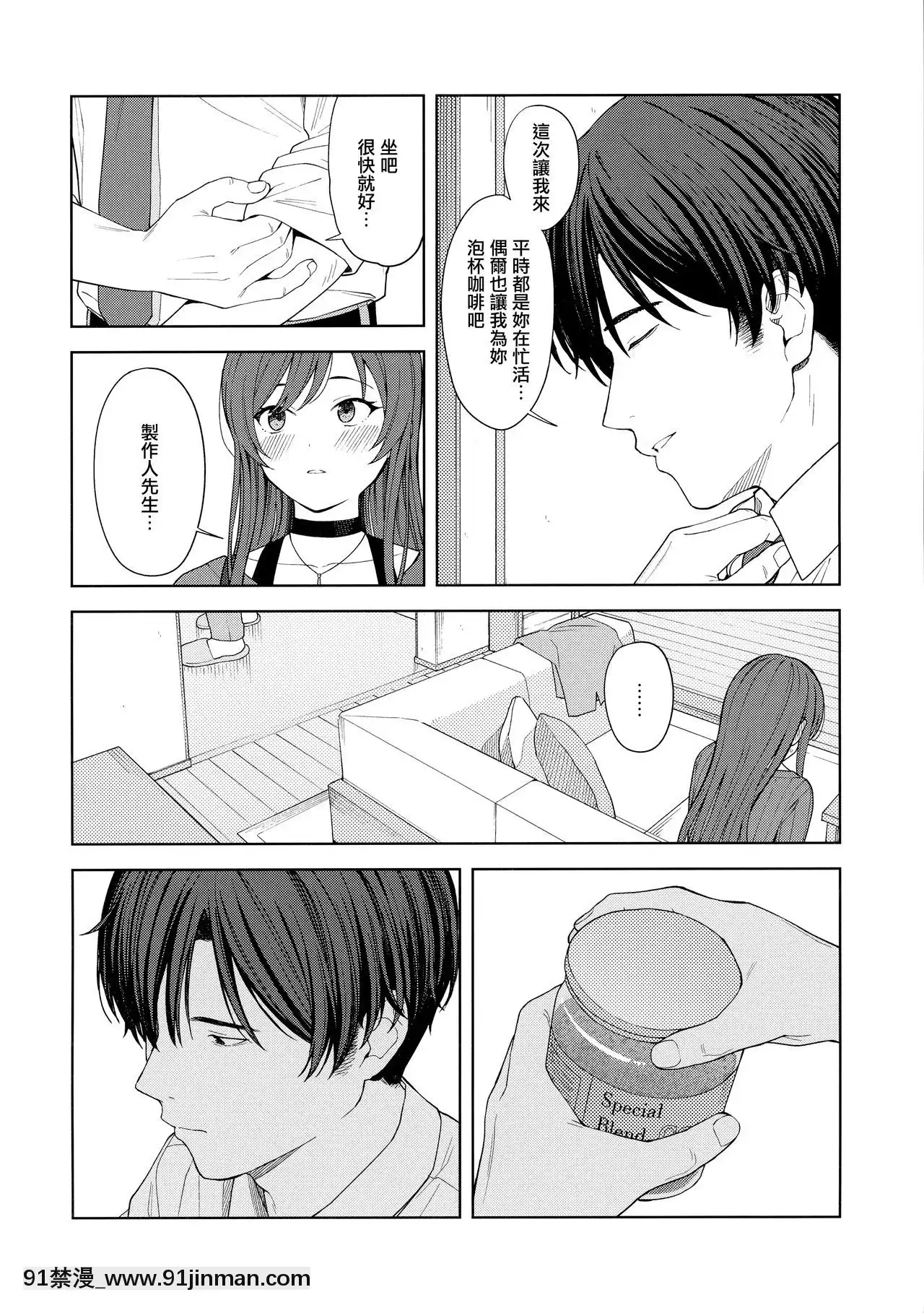 [無邪気漢化組][ティタノマキア(みかづち)]「あのね、Pさん甘奈…」(アイドルマスターシャイニーカラーズ)[sm h漫畫]
