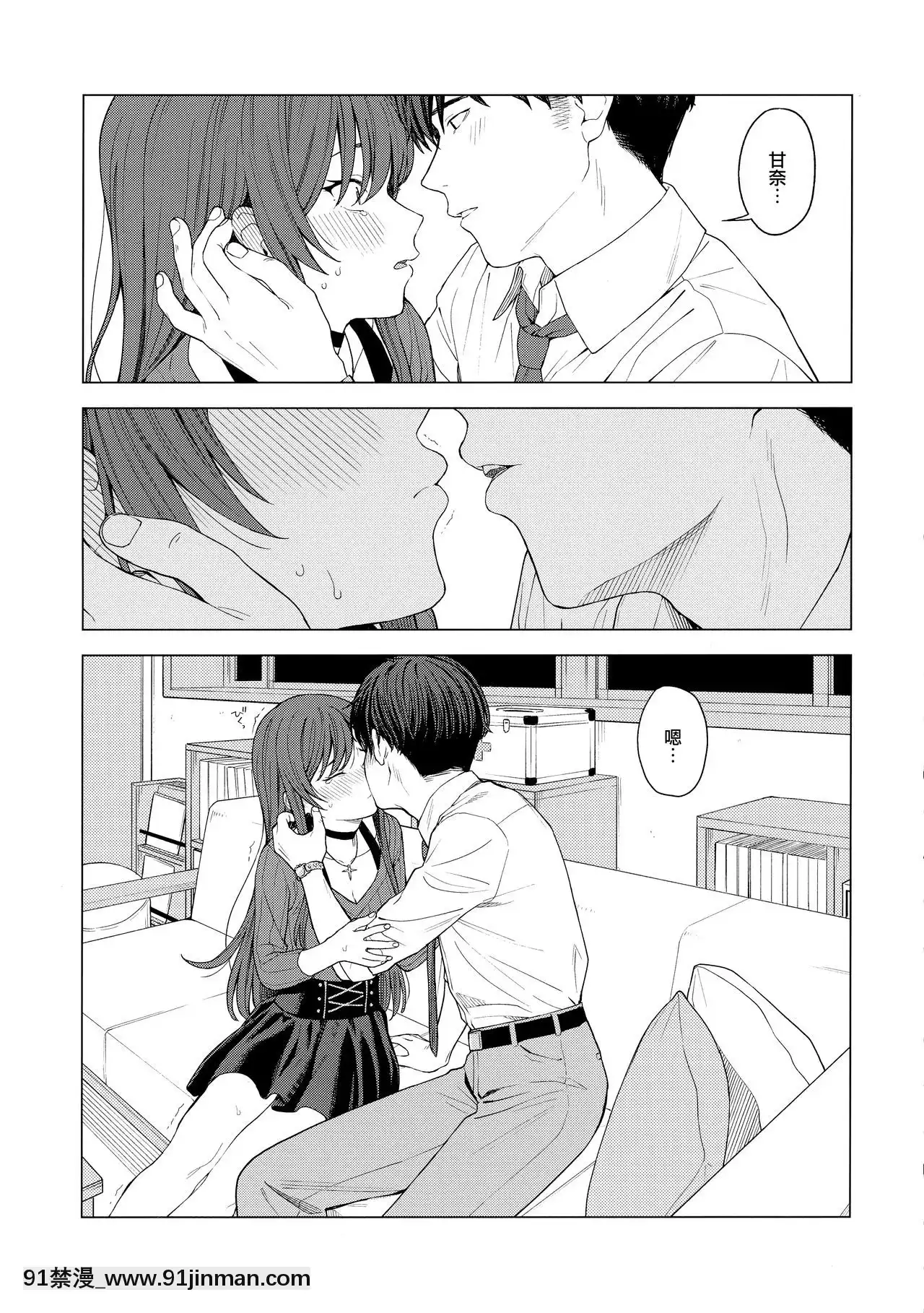 [無邪気漢化組][ティタノマキア(みかづち)]「あのね、Pさん甘奈…」(アイドルマスターシャイニーカラーズ)[sm h漫畫]