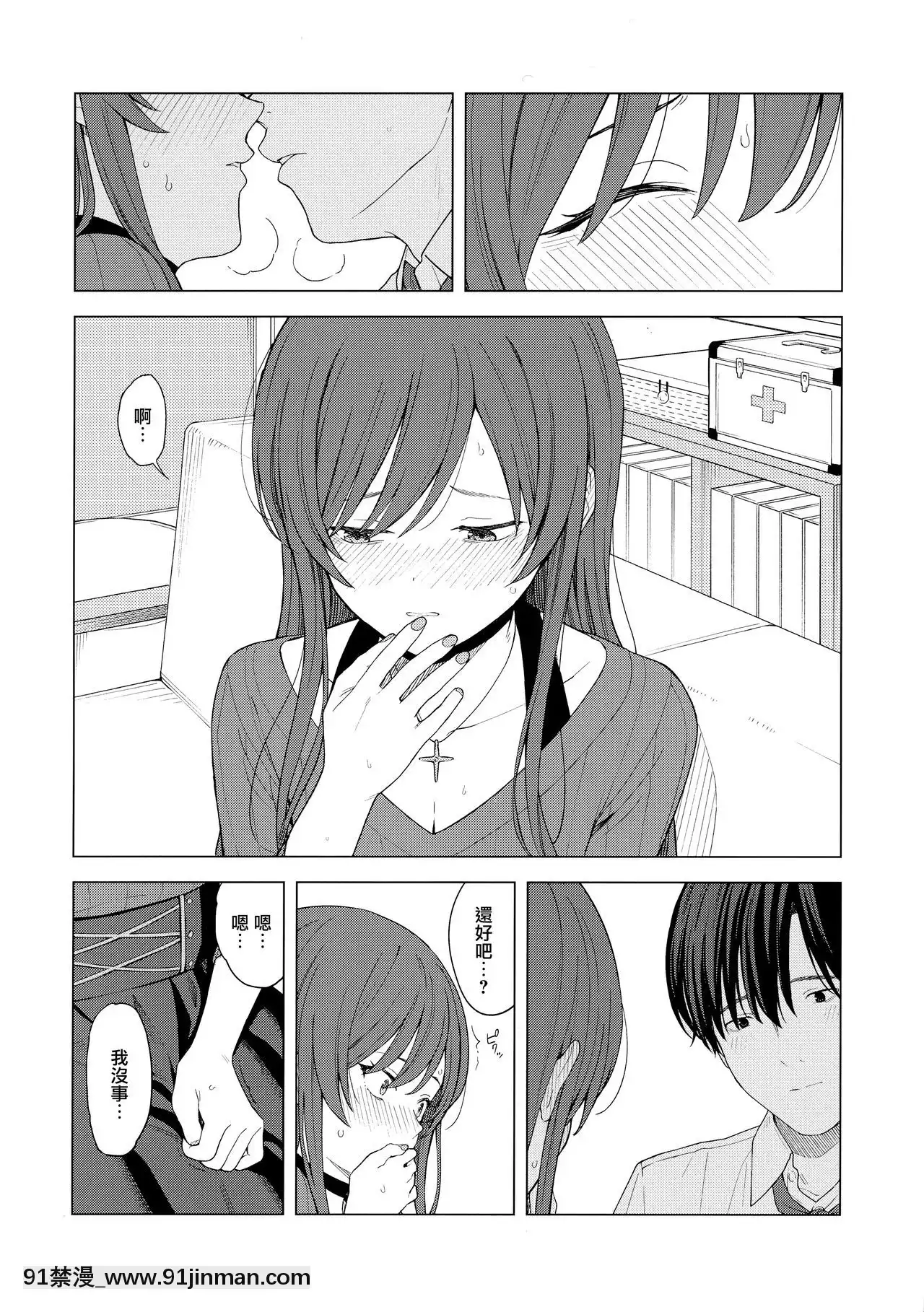 [無邪気漢化組][ティタノマキア(みかづち)]「あのね、Pさん甘奈…」(アイドルマスターシャイニーカラーズ)[sm h漫畫]