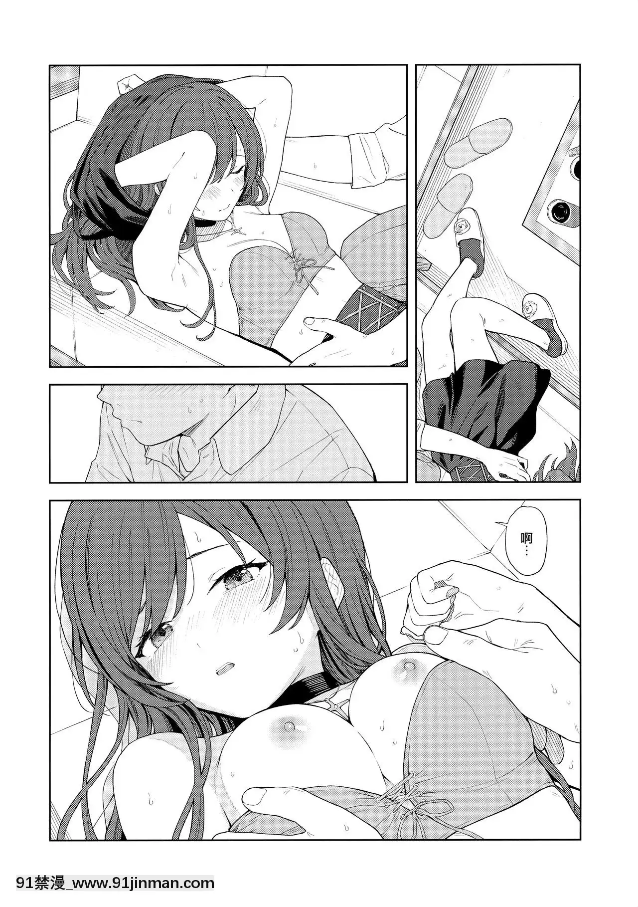 [無邪気漢化組][ティタノマキア(みかづち)]「あのね、Pさん甘奈…」(アイドルマスターシャイニーカラーズ)[sm h漫畫]