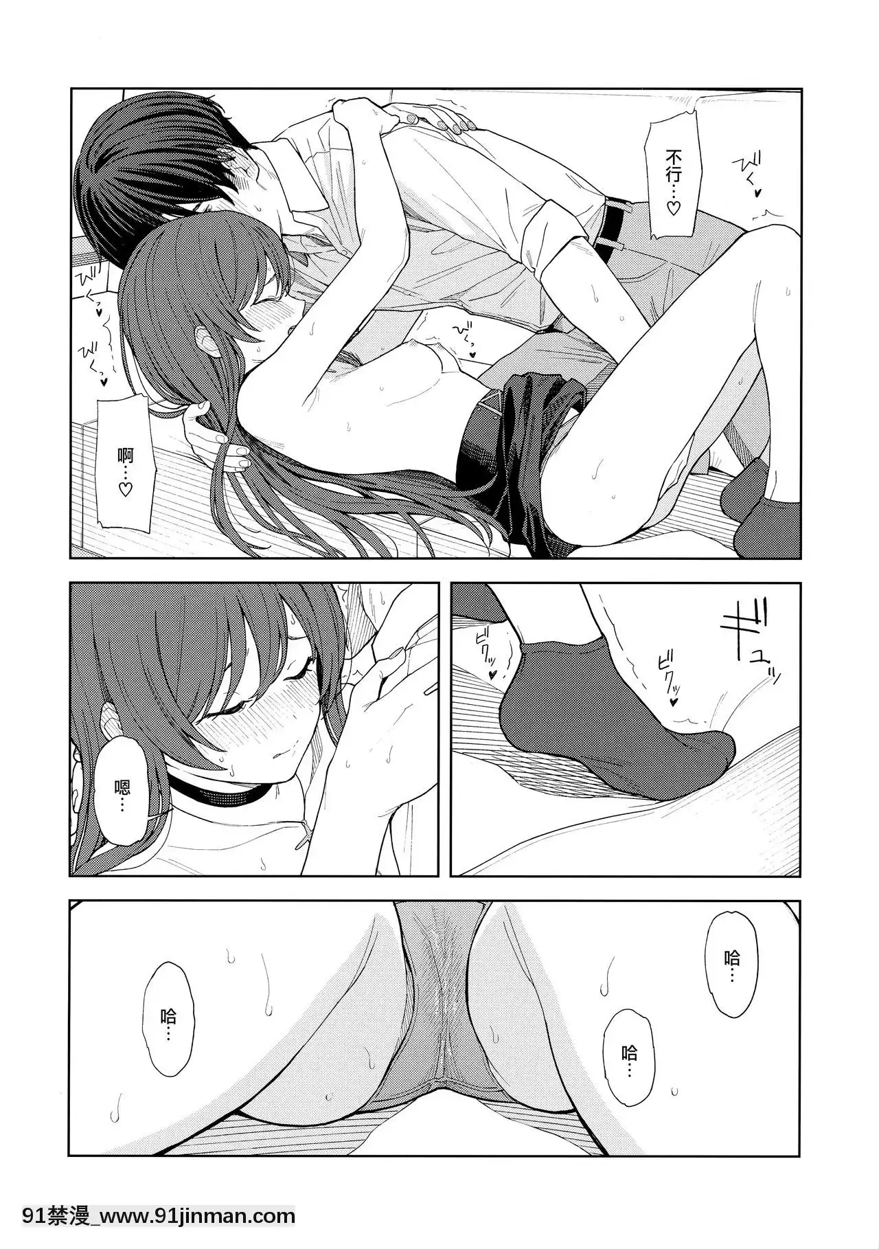[無邪気漢化組][ティタノマキア(みかづち)]「あのね、Pさん甘奈…」(アイドルマスターシャイニーカラーズ)[sm h漫畫]