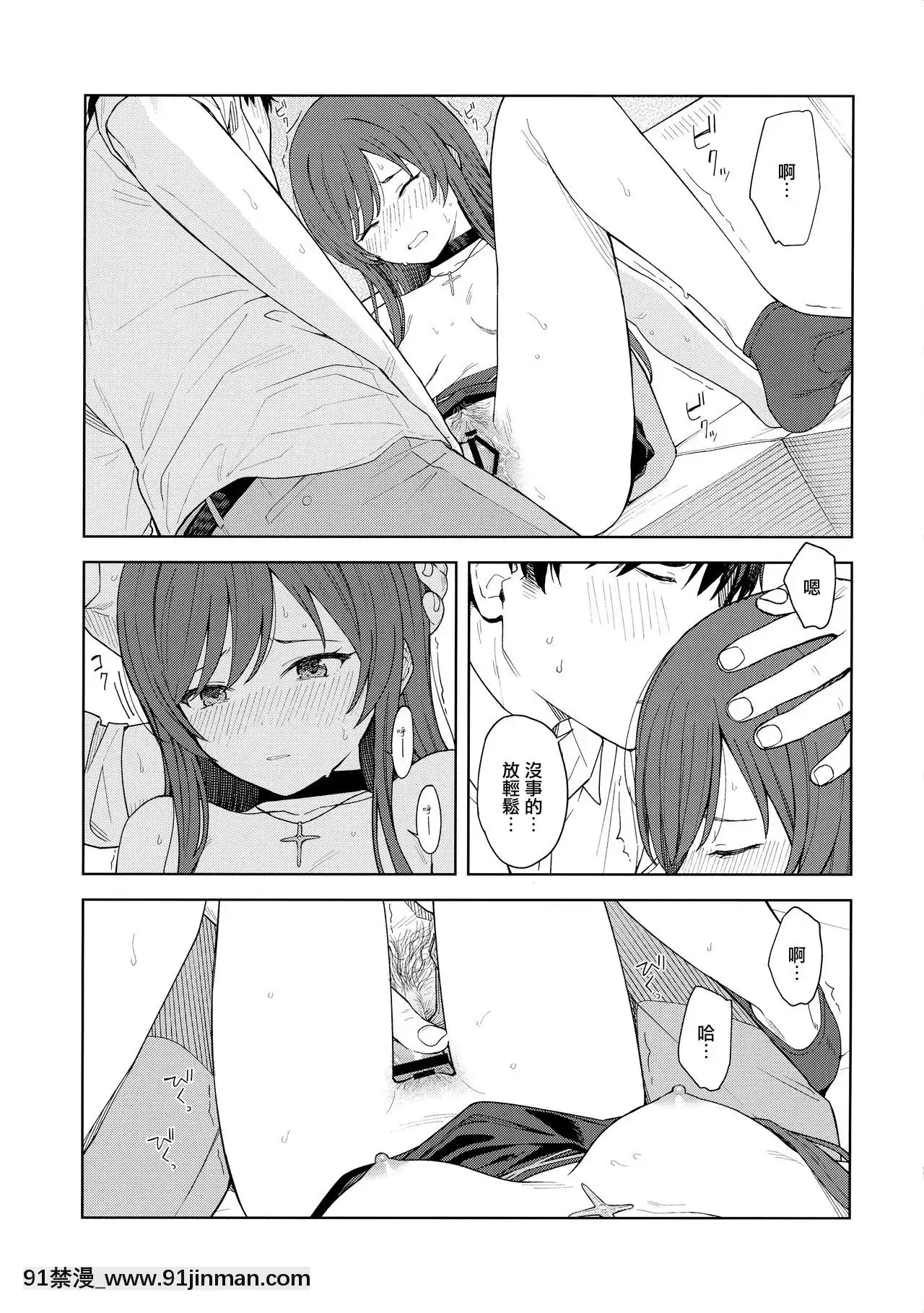 [無邪気漢化組][ティタノマキア(みかづち)]「あのね、Pさん甘奈…」(アイドルマスターシャイニーカラーズ)[sm h漫畫]
