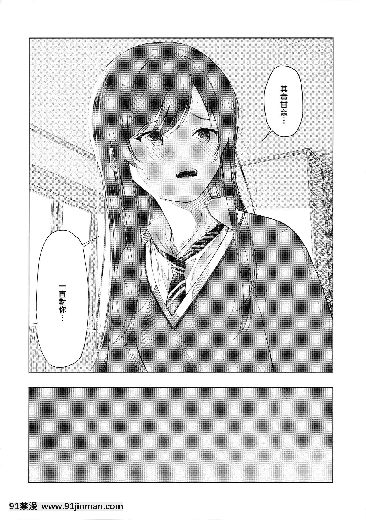[無邪気漢化組][ティタノマキア(みかづち)]「あのね、Pさん甘奈…」(アイドルマスターシャイニーカラーズ)[sm h漫畫]