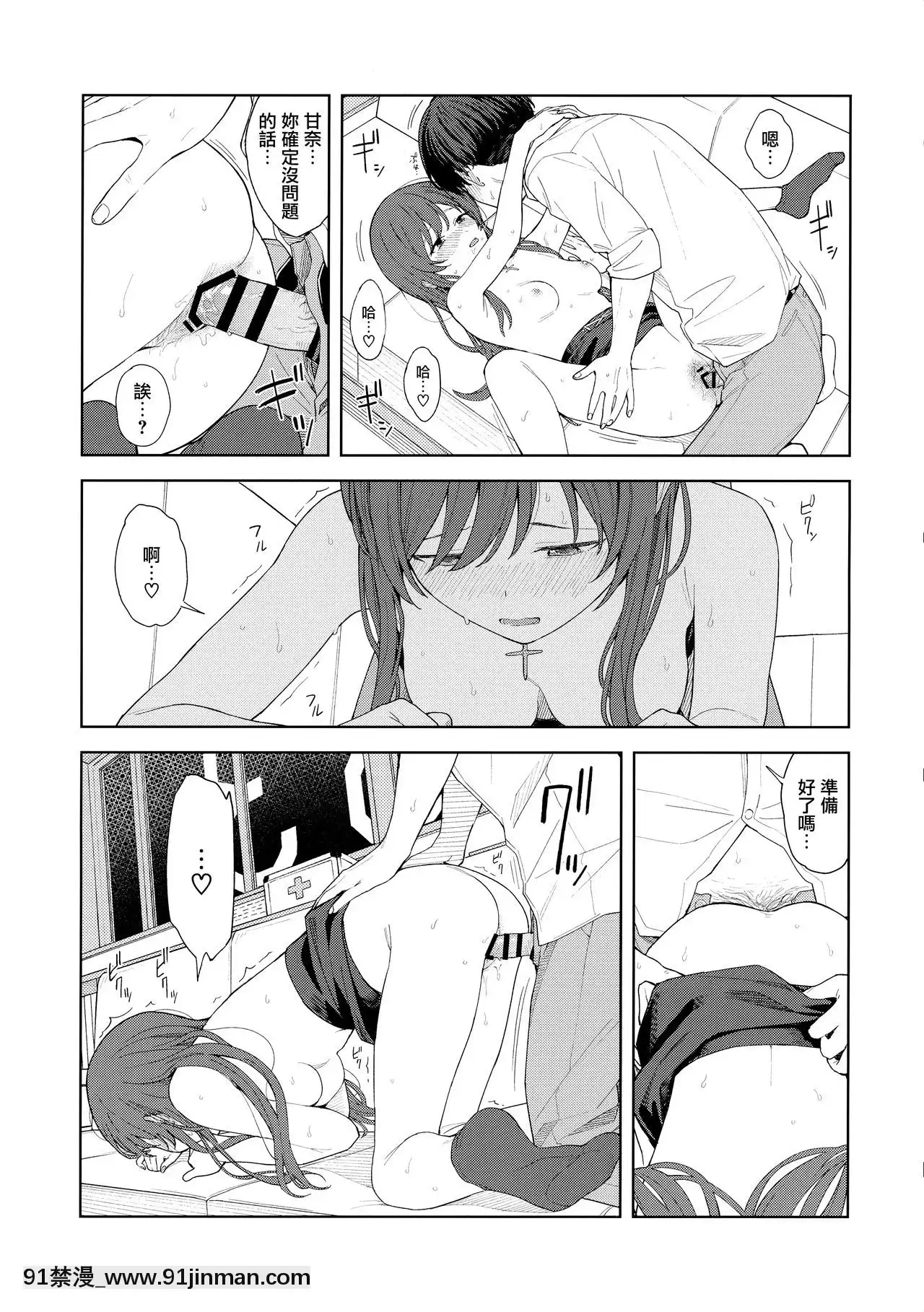 [無邪気漢化組][ティタノマキア(みかづち)]「あのね、Pさん甘奈…」(アイドルマスターシャイニーカラーズ)[sm h漫畫]