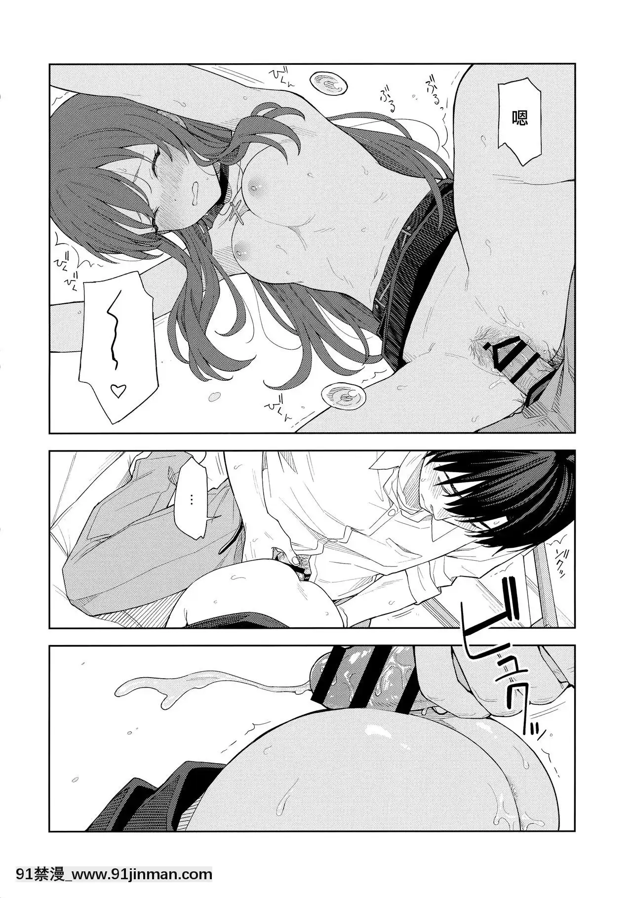 [無邪気漢化組][ティタノマキア(みかづち)]「あのね、Pさん甘奈…」(アイドルマスターシャイニーカラーズ)[sm h漫畫]