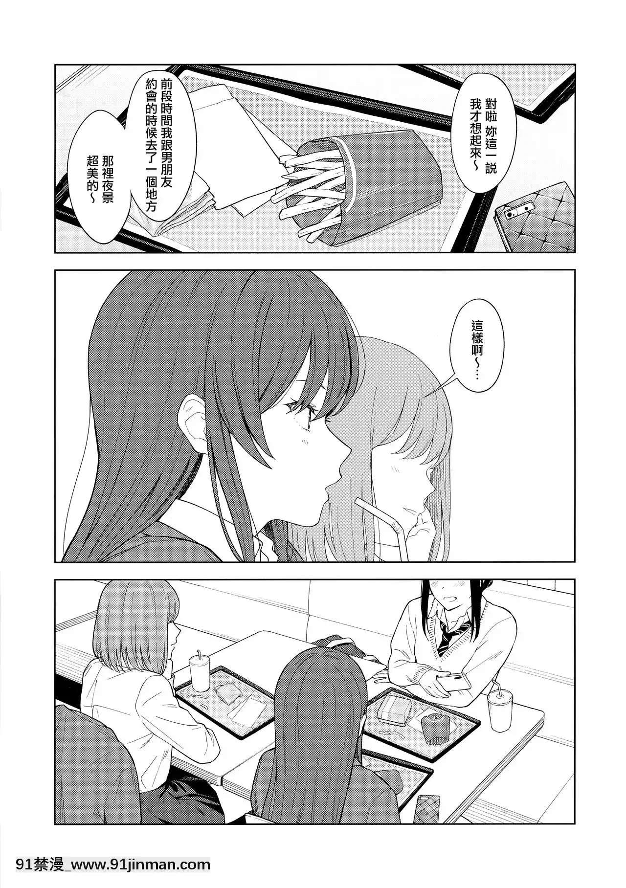 [無邪気漢化組][ティタノマキア(みかづち)]「あのね、Pさん甘奈…」(アイドルマスターシャイニーカラーズ)[sm h漫畫]