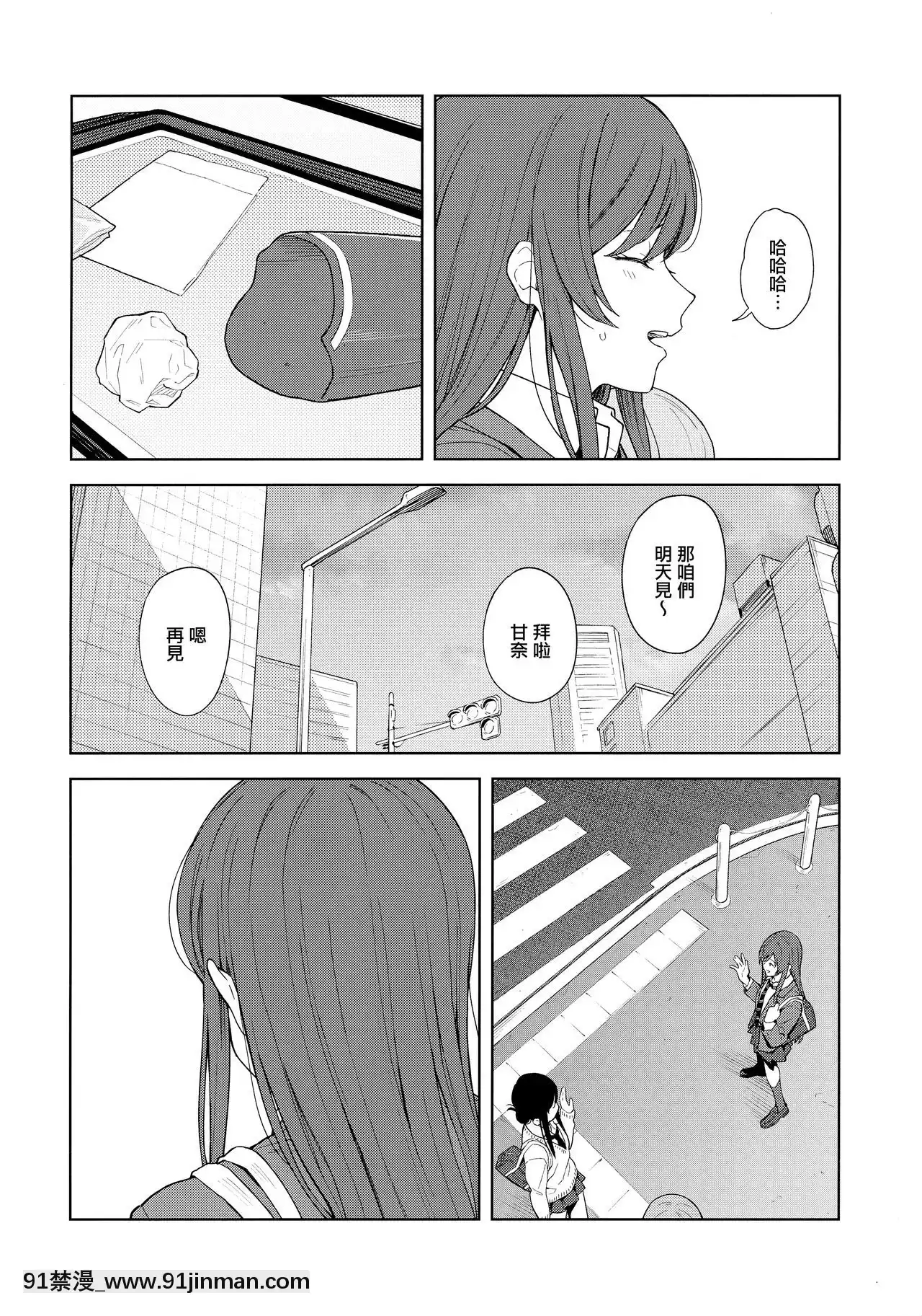 [無邪気漢化組][ティタノマキア(みかづち)]「あのね、Pさん甘奈…」(アイドルマスターシャイニーカラーズ)[sm h漫畫]