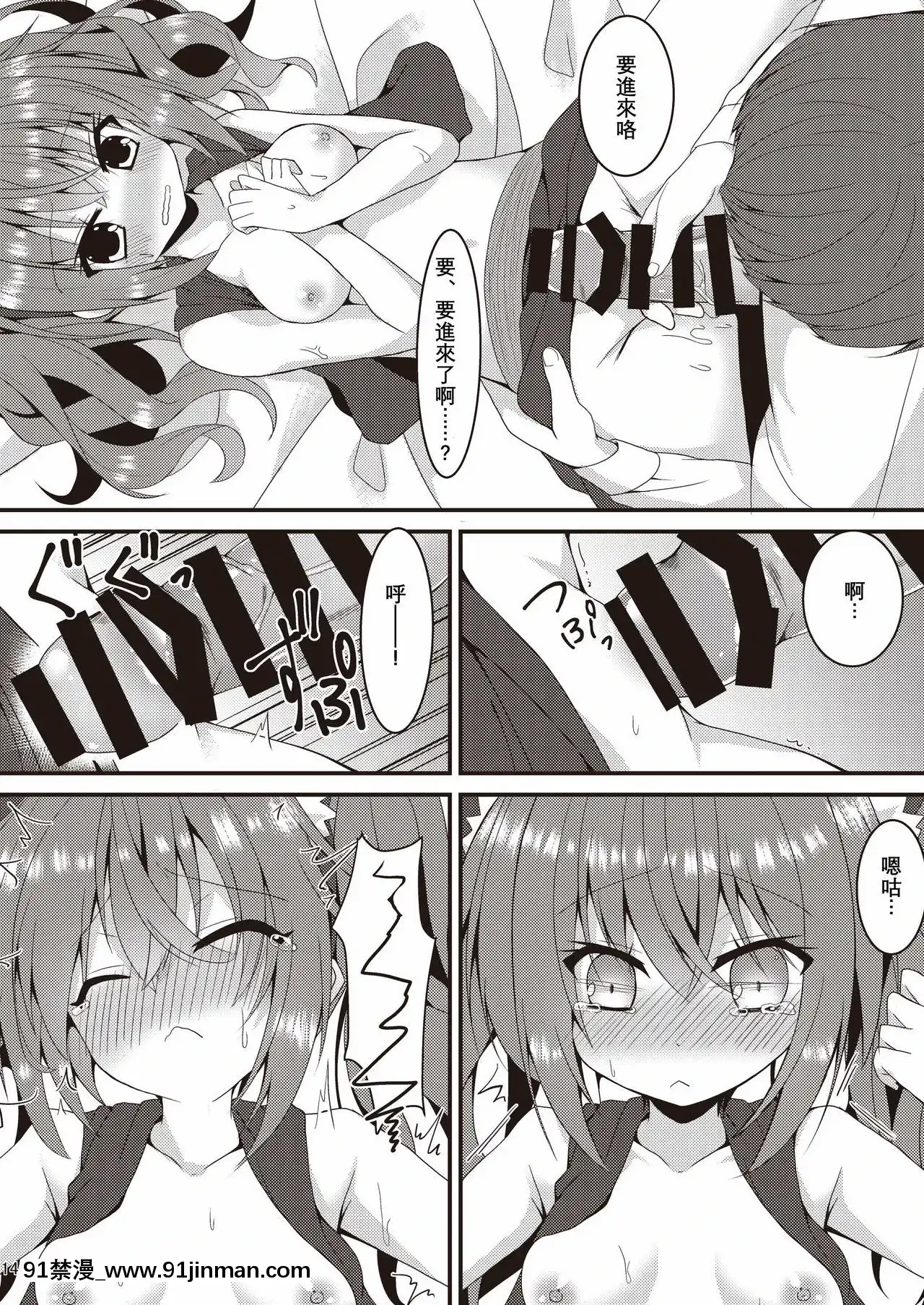 [星幽漢化組](C97)[ねこ大福(ねこのしろ)]ハロウィンの後すぐに、センパイとSEXしないと出られない部屋に閉じ込められた件なんですけど！？(サノバウィッチ)[出租女友 h漫]