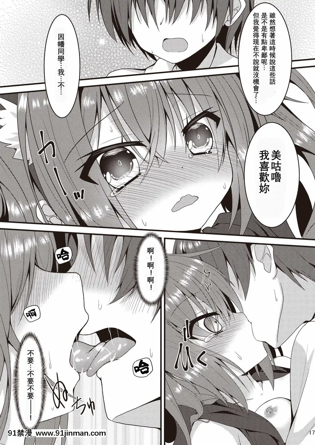 [星幽漢化組](C97)[ねこ大福(ねこのしろ)]ハロウィンの後すぐに、センパイとSEXしないと出られない部屋に閉じ込められた件なんですけど！？(サノバウィッチ)[出租女友 h漫]