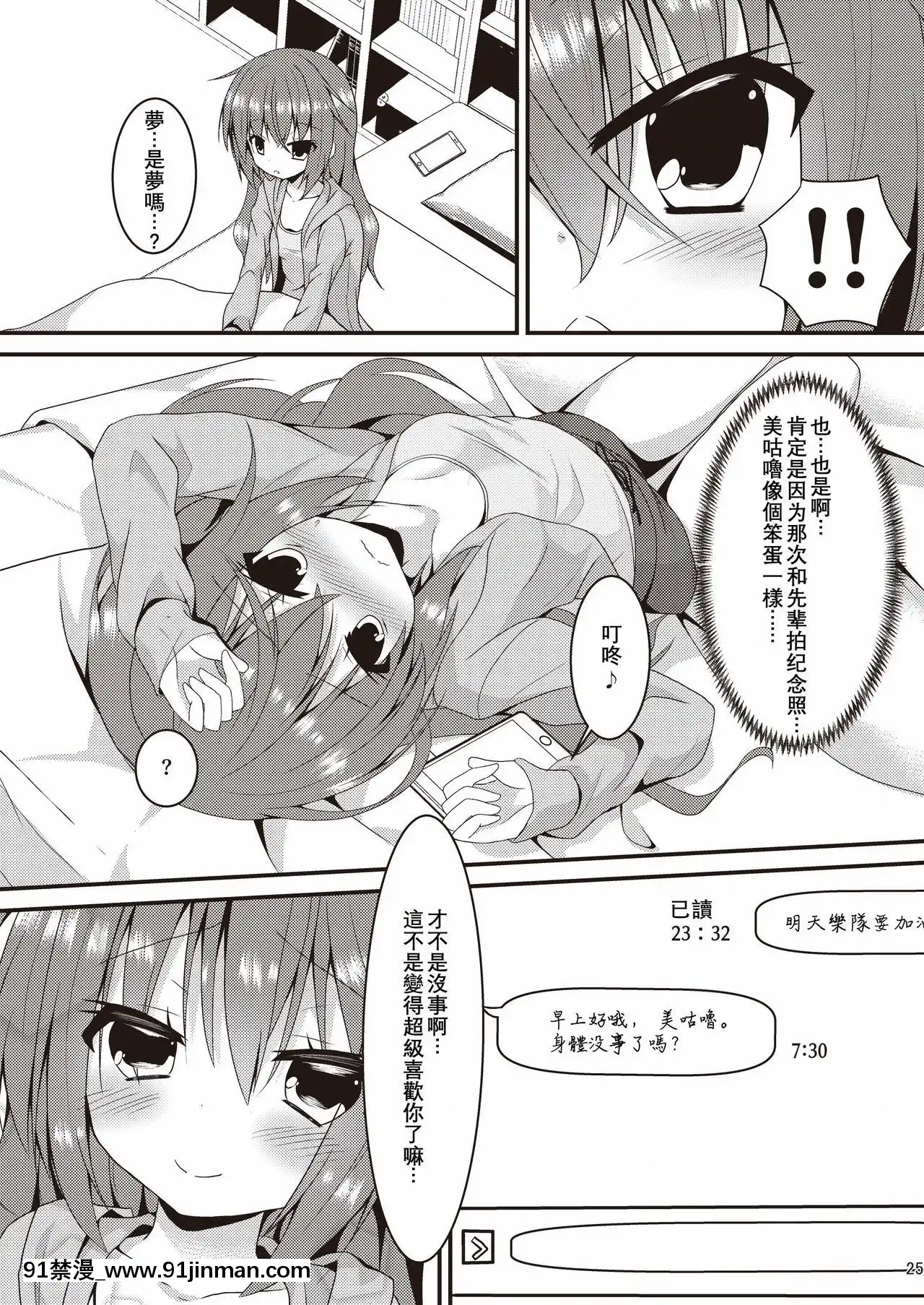 [星幽漢化組](C97)[ねこ大福(ねこのしろ)]ハロウィンの後すぐに、センパイとSEXしないと出られない部屋に閉じ込められた件なんですけど！？(サノバウィッチ)[出租女友 h漫]