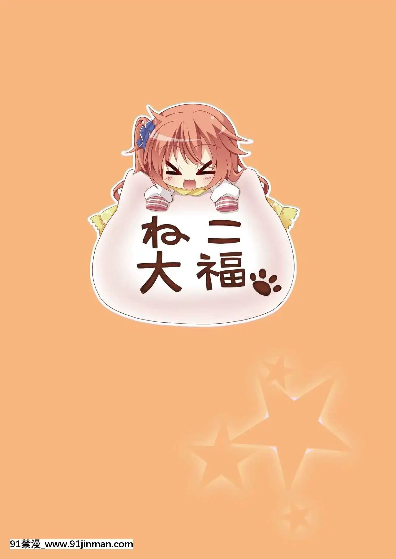 [星幽漢化組](C97)[ねこ大福(ねこのしろ)]ハロウィンの後すぐに、センパイとSEXしないと出られない部屋に閉じ込められた件なんですけど！？(サノバウィッチ)[出租女友 h漫]