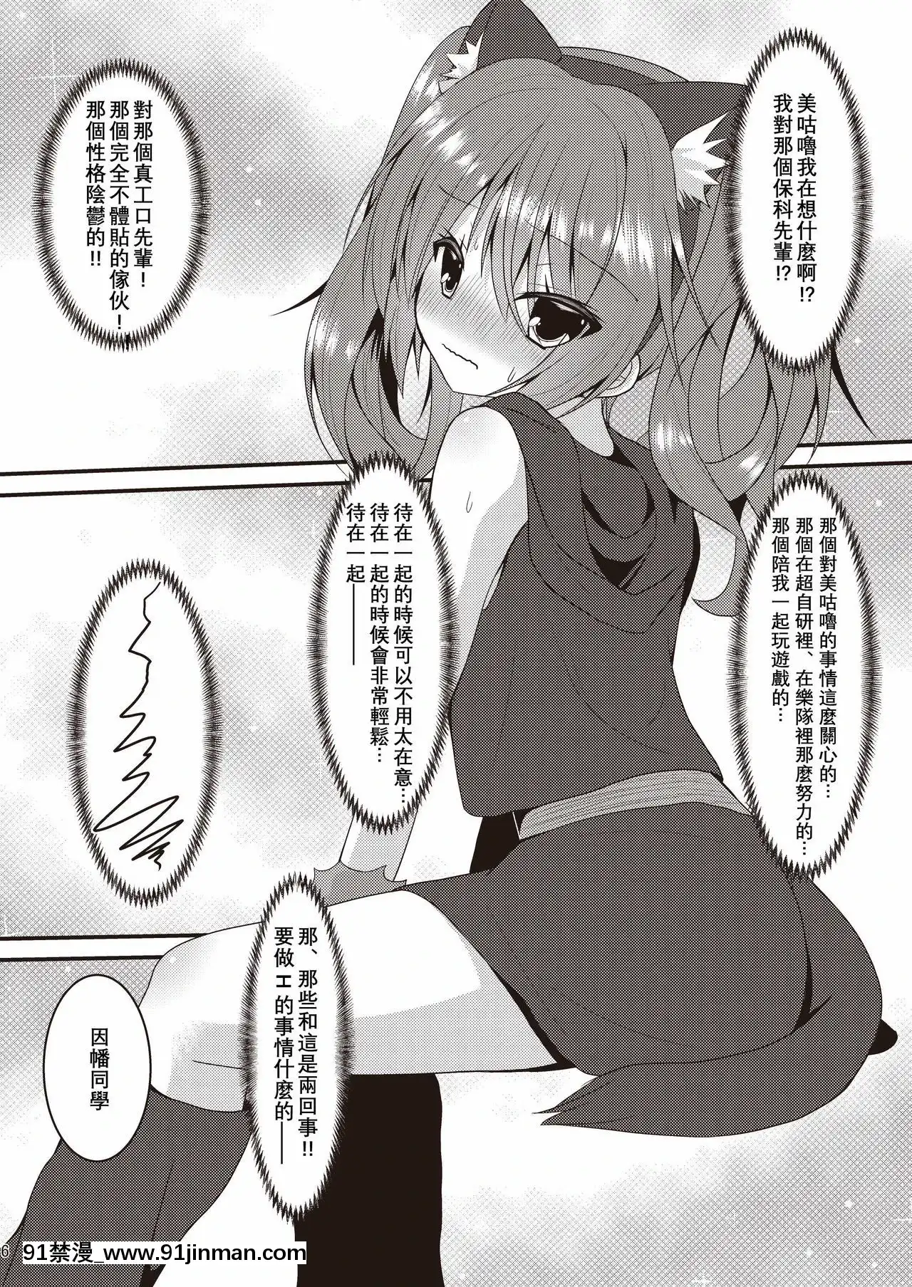 [星幽漢化組](C97)[ねこ大福(ねこのしろ)]ハロウィンの後すぐに、センパイとSEXしないと出られない部屋に閉じ込められた件なんですけど！？(サノバウィッチ)[出租女友 h漫]