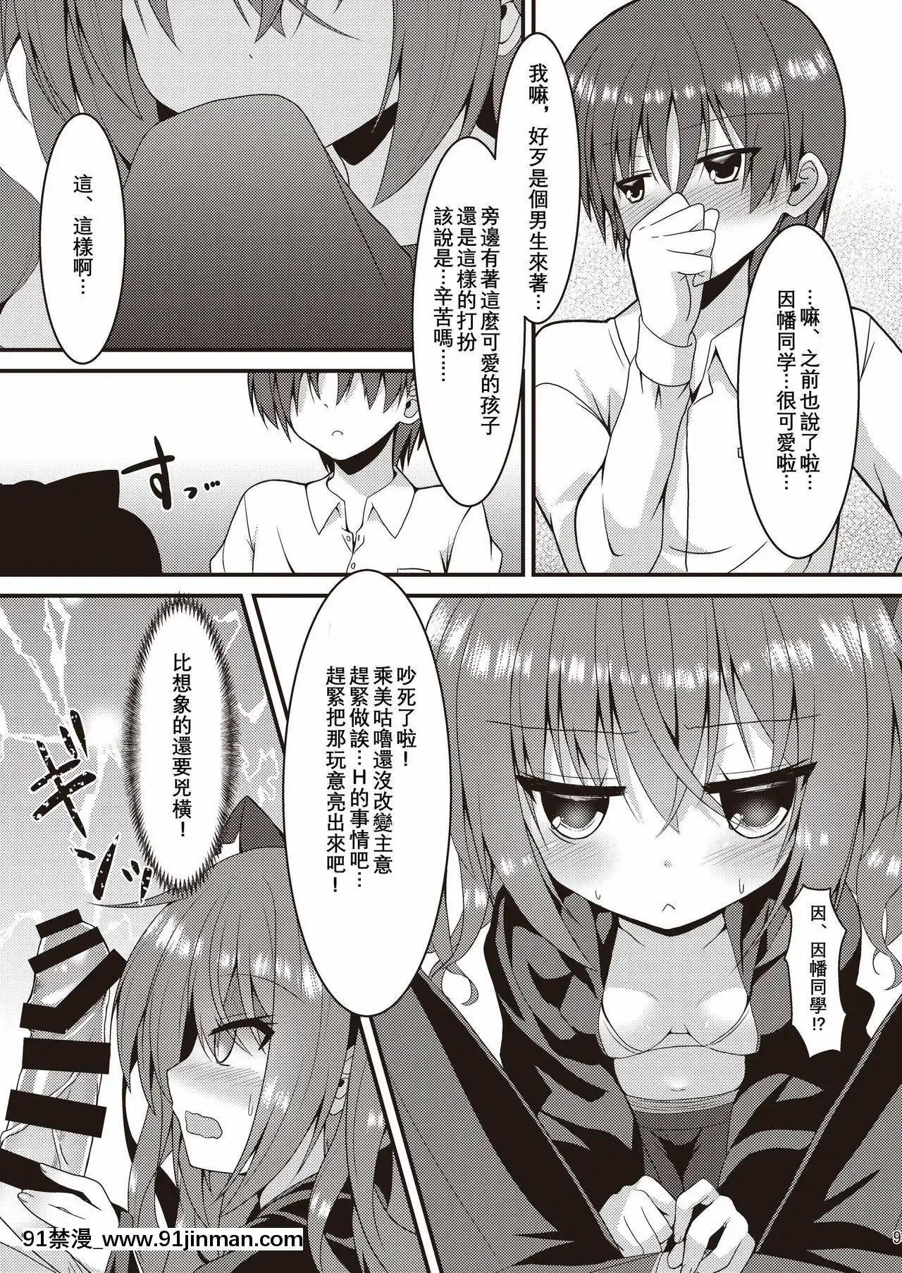 [星幽漢化組](C97)[ねこ大福(ねこのしろ)]ハロウィンの後すぐに、センパイとSEXしないと出られない部屋に閉じ込められた件なんですけど！？(サノバウィッチ)[出租女友 h漫]